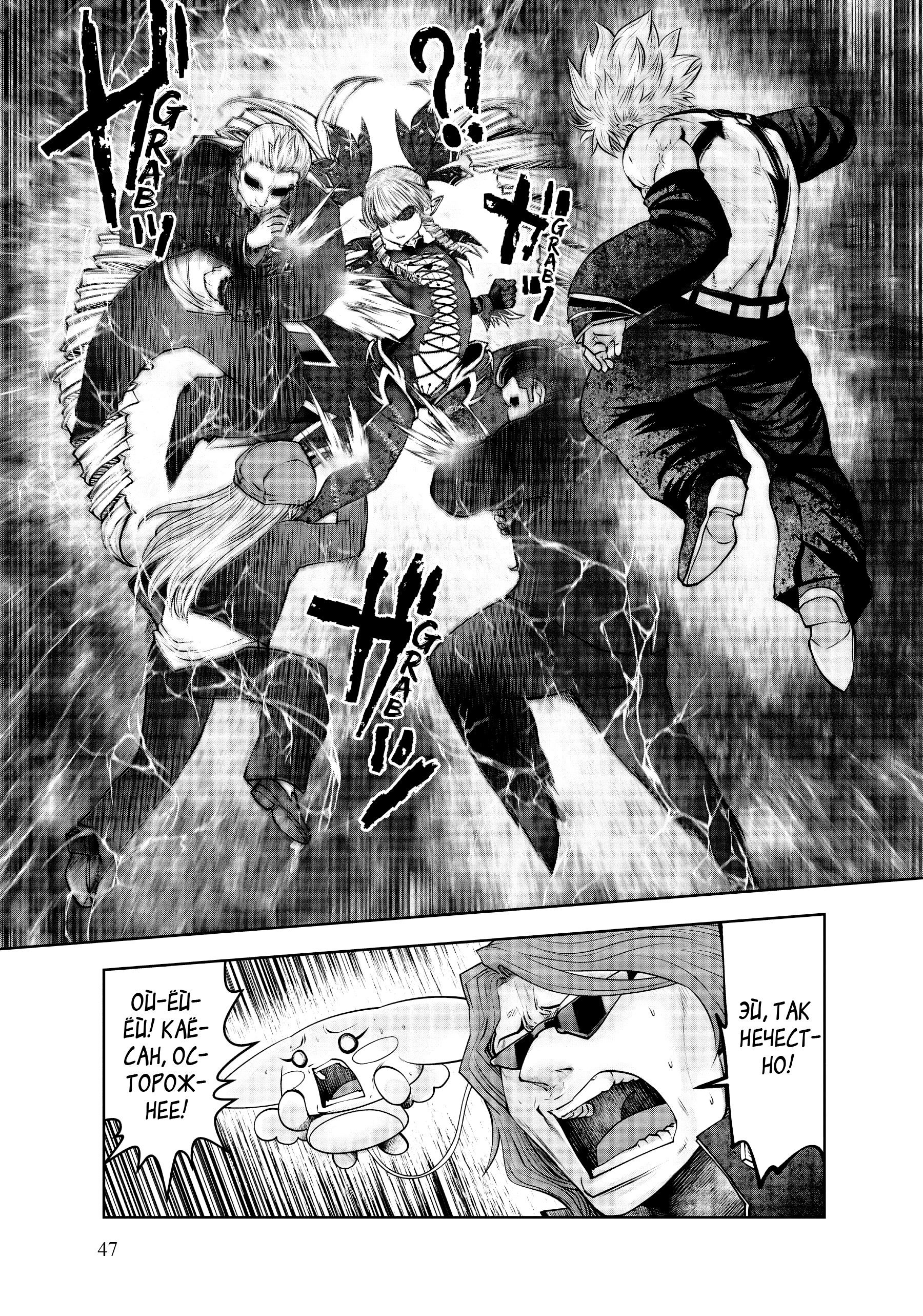 Манга Ох, не ту девушку я сделал волшебницей - Глава 108 Страница 17