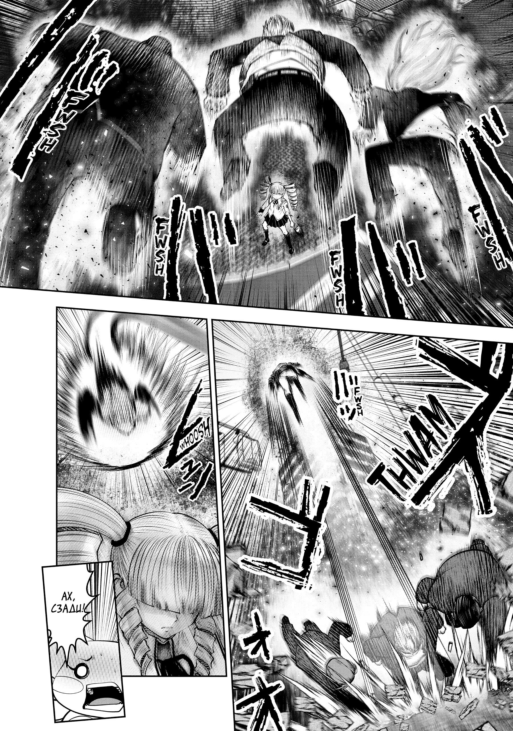 Манга Ох, не ту девушку я сделал волшебницей - Глава 108 Страница 10