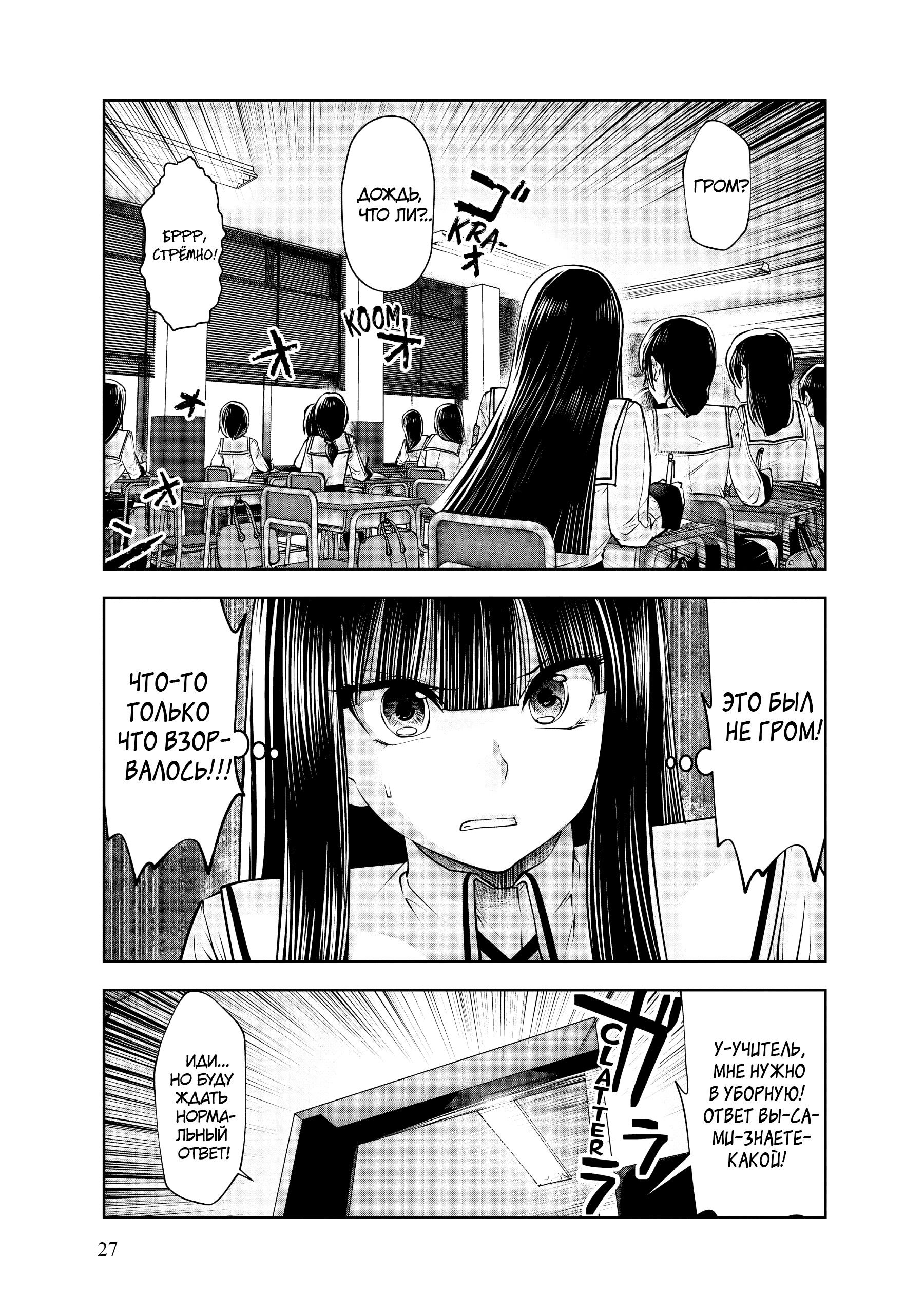 Манга Ох, не ту девушку я сделал волшебницей - Глава 107 Страница 11