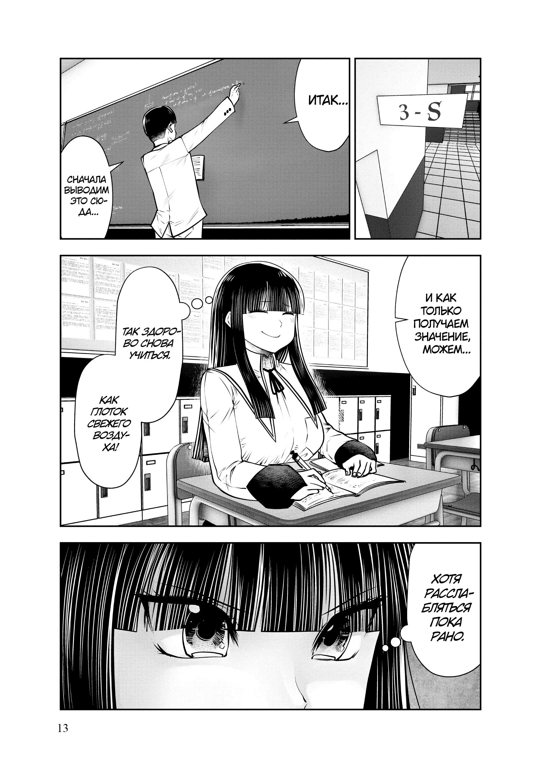 Манга Ох, не ту девушку я сделал волшебницей - Глава 106 Страница 4