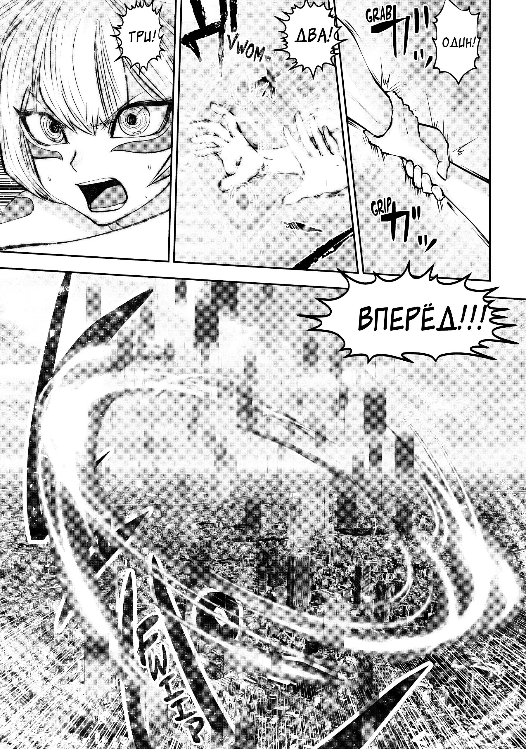 Манга Ох, не ту девушку я сделал волшебницей - Глава 115 Страница 10