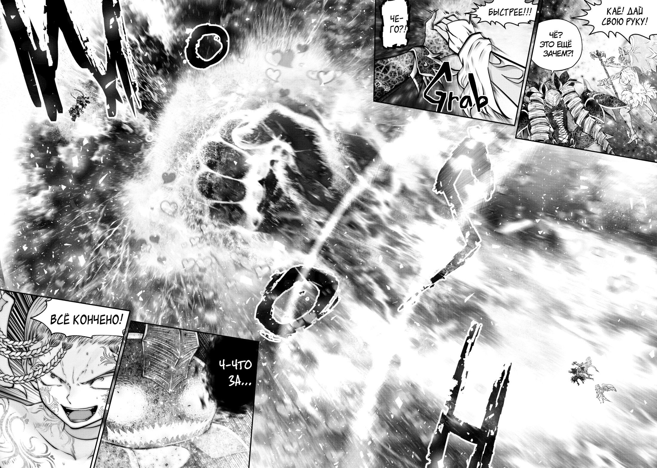 Манга Ох, не ту девушку я сделал волшебницей - Глава 115 Страница 13