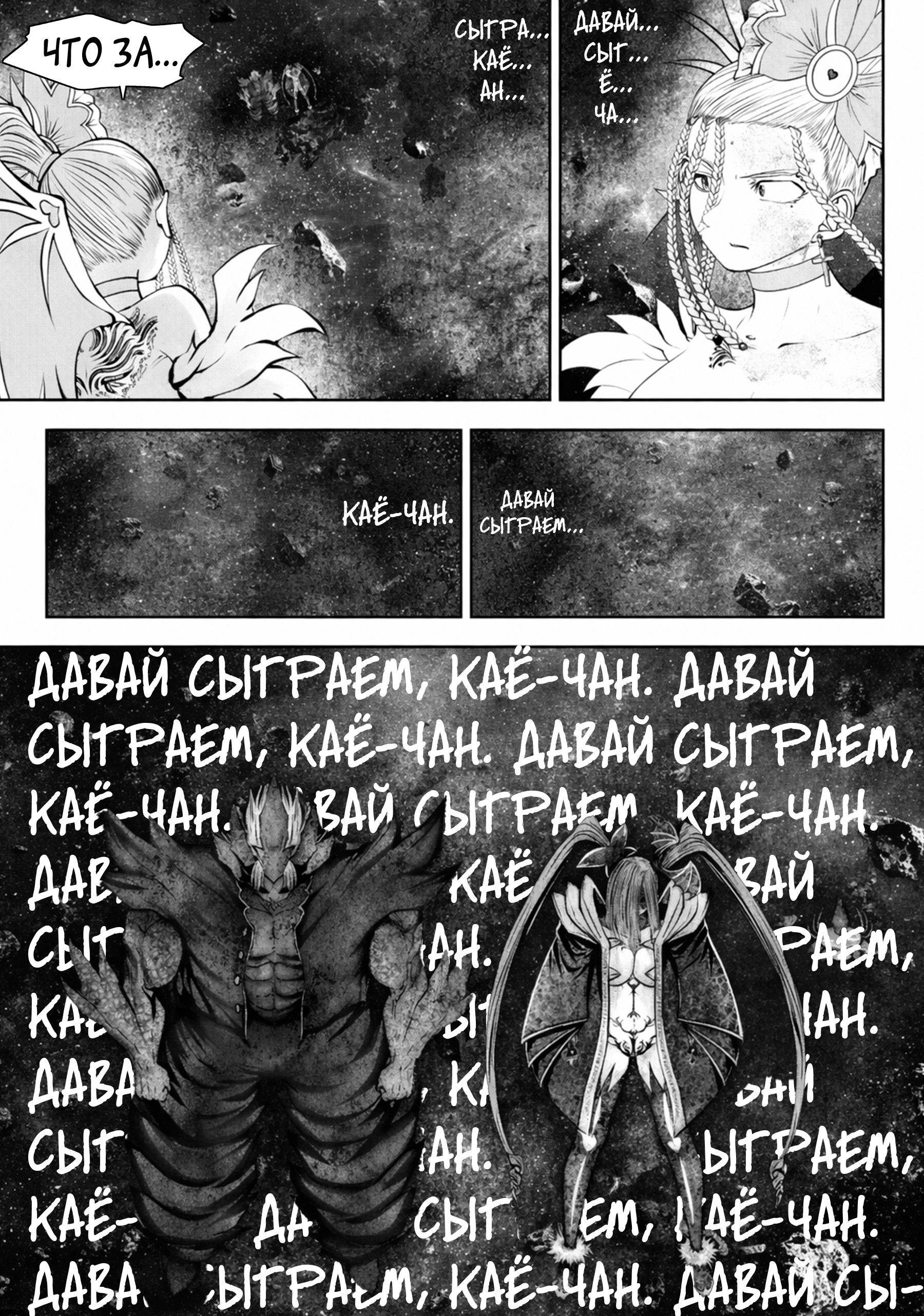 Манга Ох, не ту девушку я сделал волшебницей - Глава 115 Страница 17