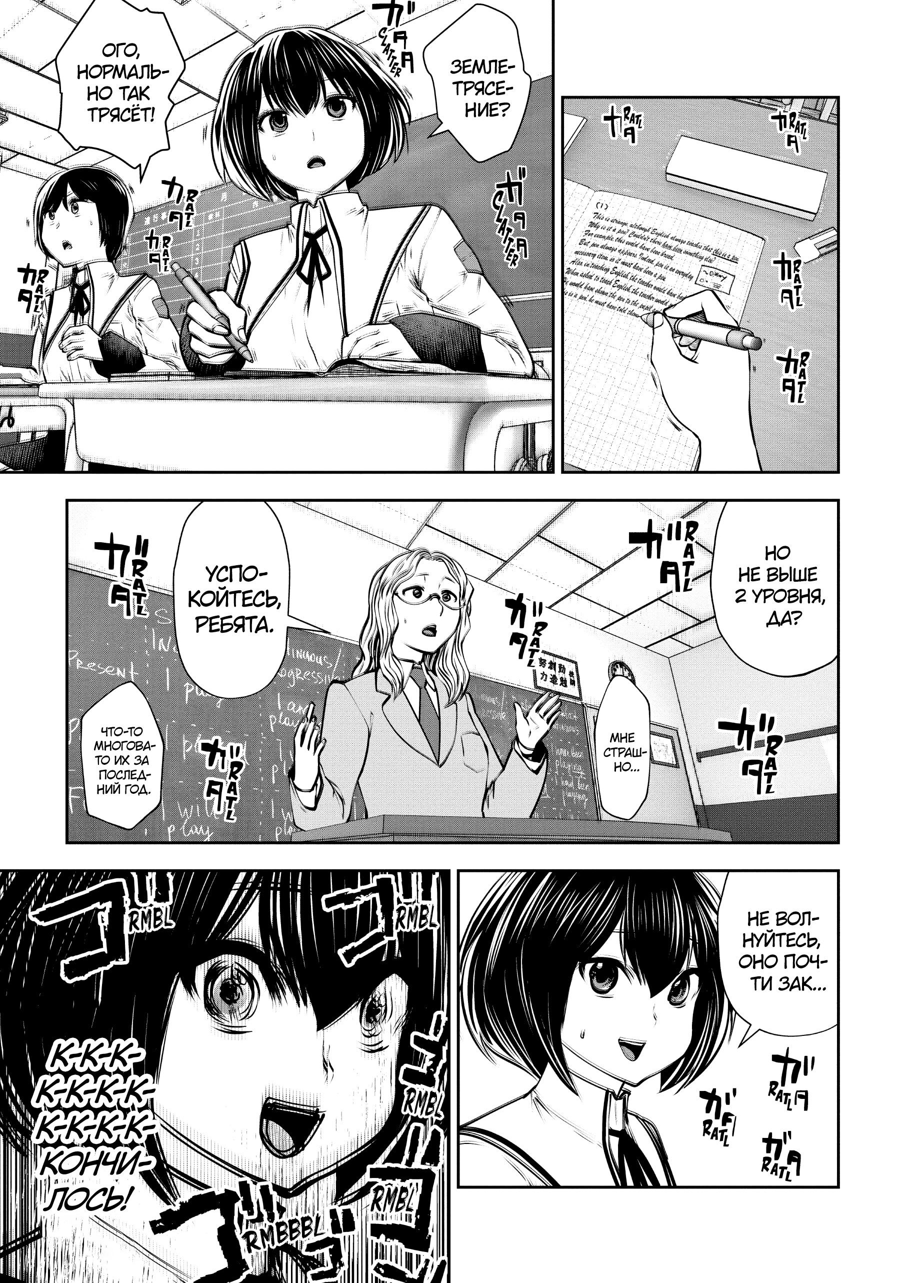 Манга Ох, не ту девушку я сделал волшебницей - Глава 115 Страница 5