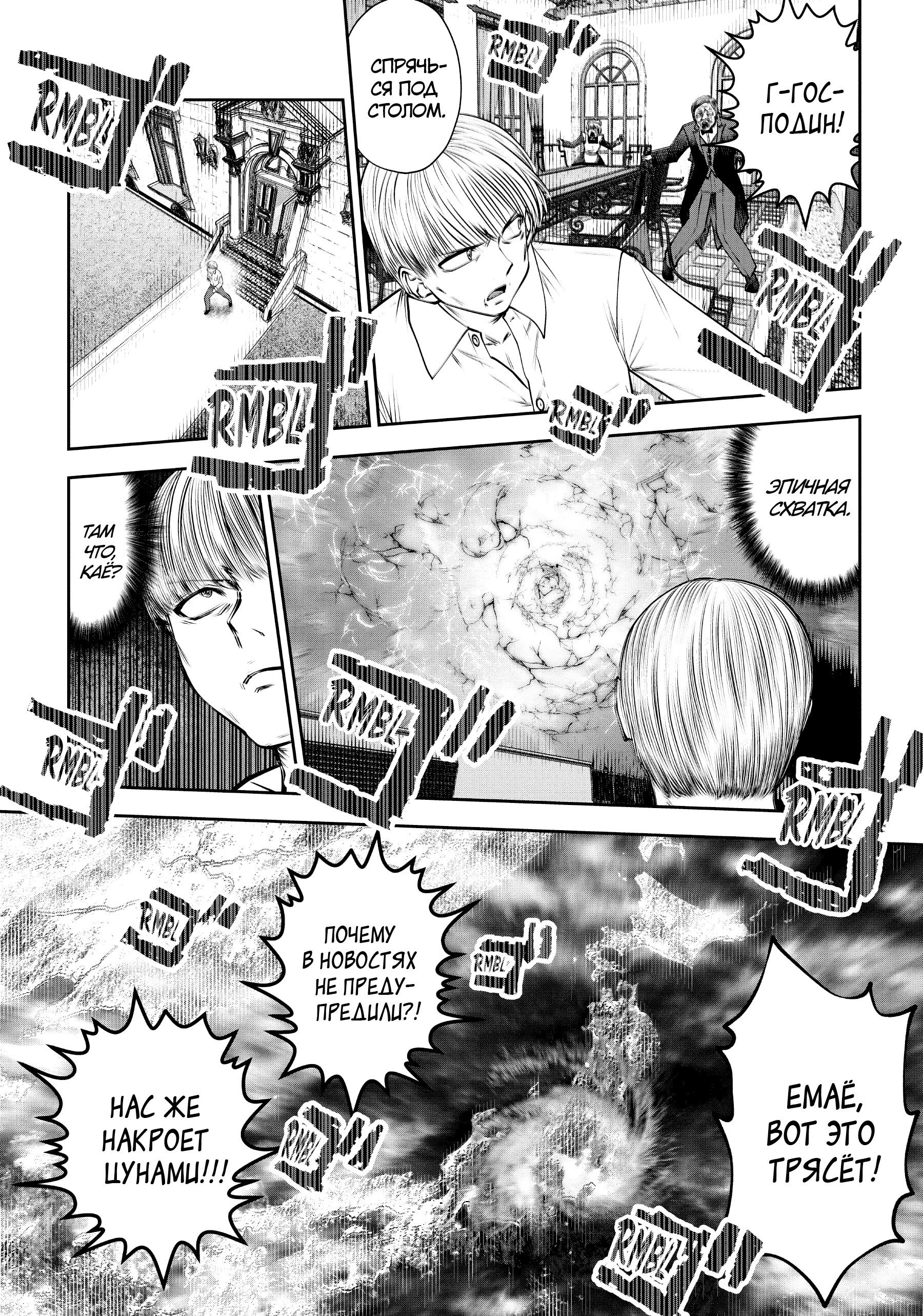 Манга Ох, не ту девушку я сделал волшебницей - Глава 115 Страница 7