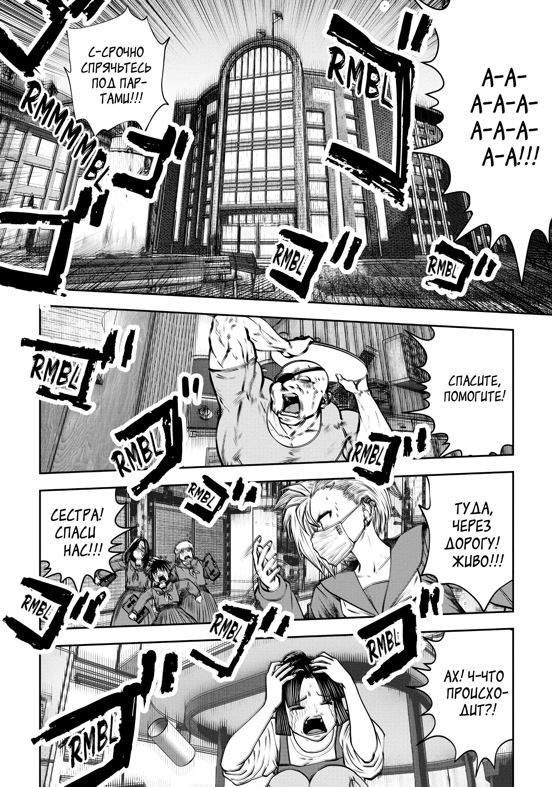 Манга Ох, не ту девушку я сделал волшебницей - Глава 115 Страница 6