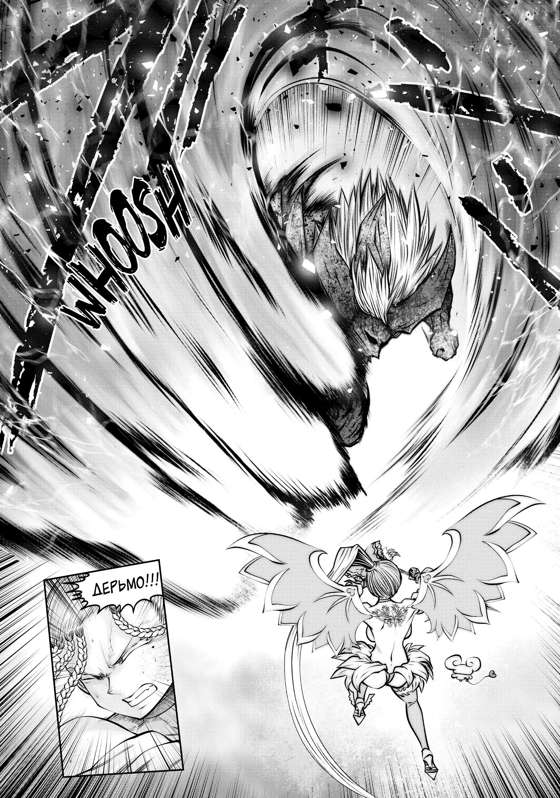 Манга Ох, не ту девушку я сделал волшебницей - Глава 114 Страница 7