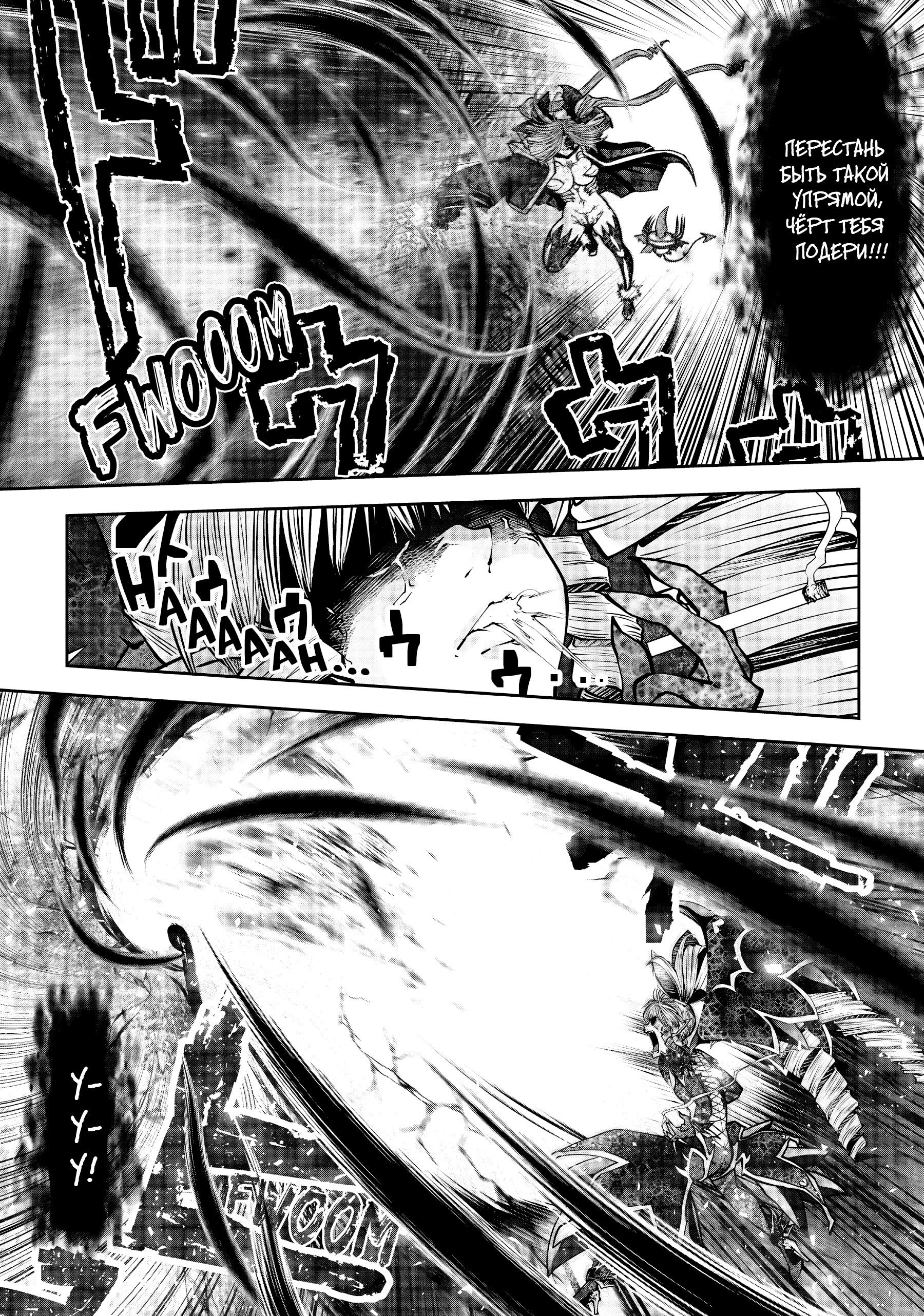 Манга Ох, не ту девушку я сделал волшебницей - Глава 114 Страница 2