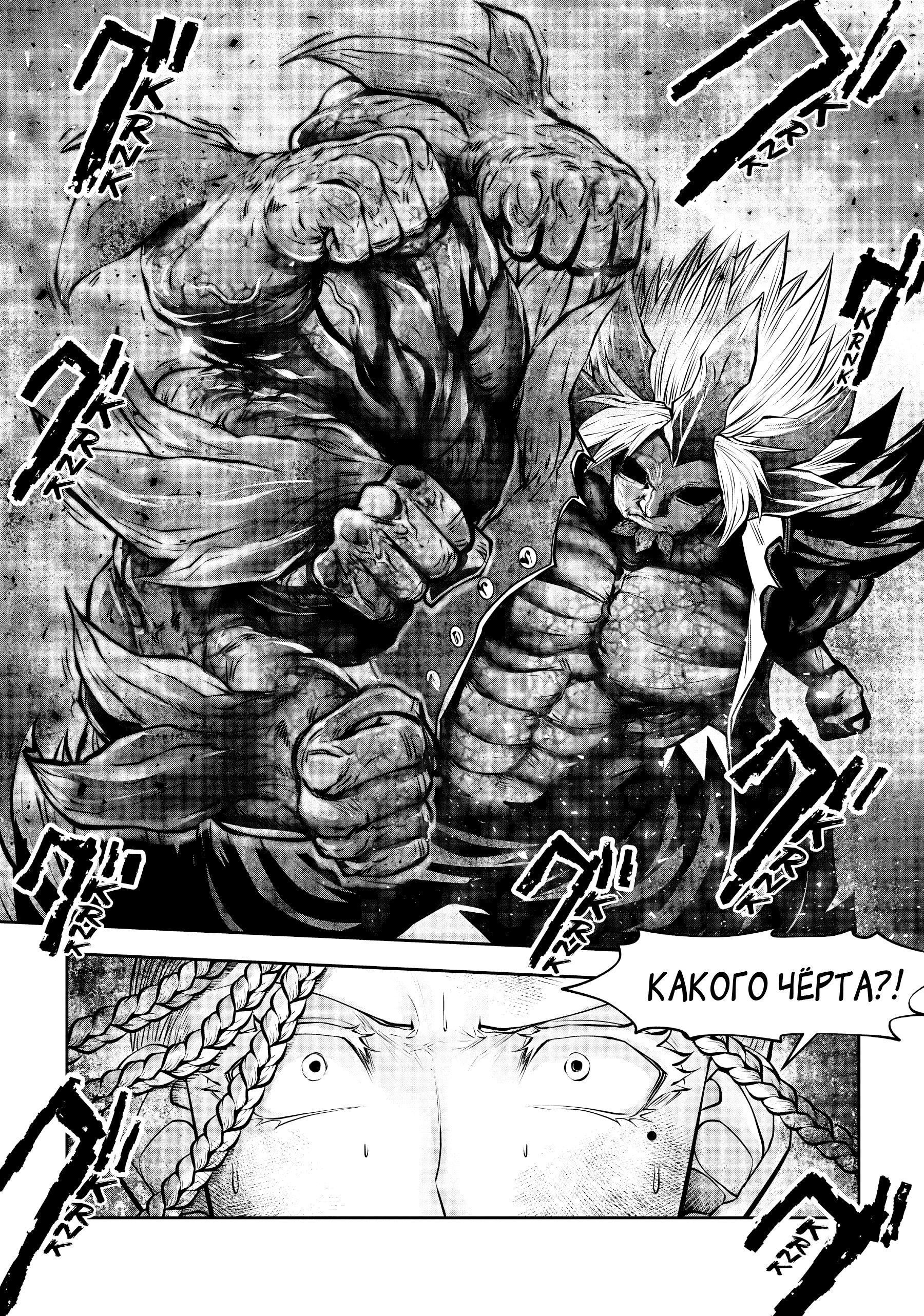 Манга Ох, не ту девушку я сделал волшебницей - Глава 114 Страница 6