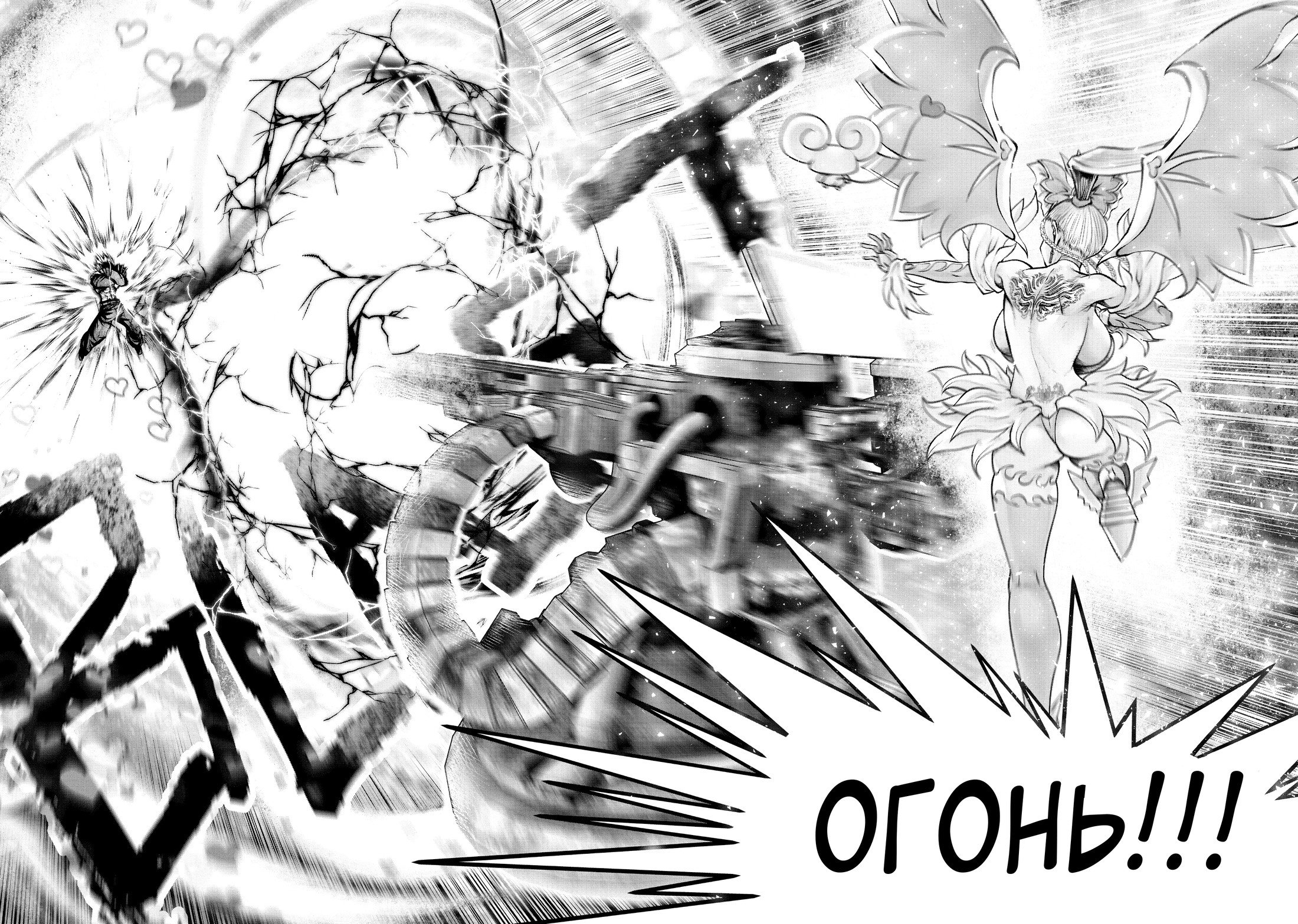 Манга Ох, не ту девушку я сделал волшебницей - Глава 112 Страница 16