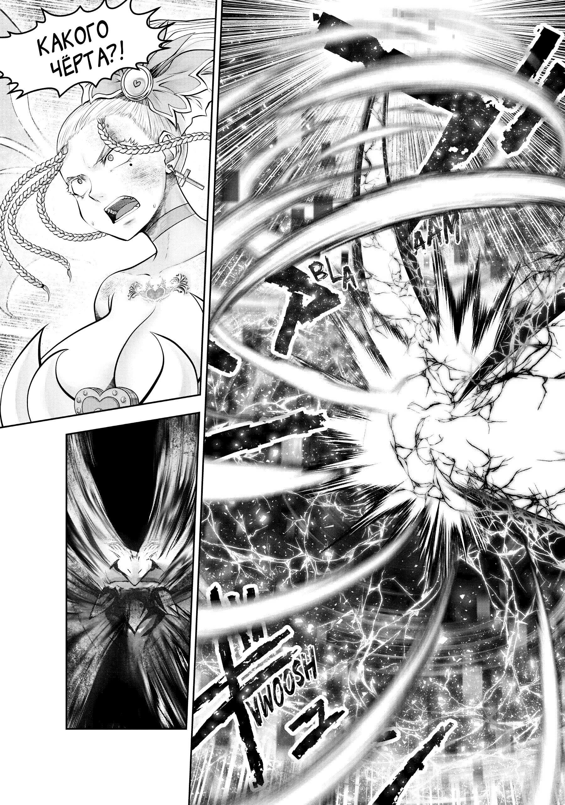 Манга Ох, не ту девушку я сделал волшебницей - Глава 112 Страница 17