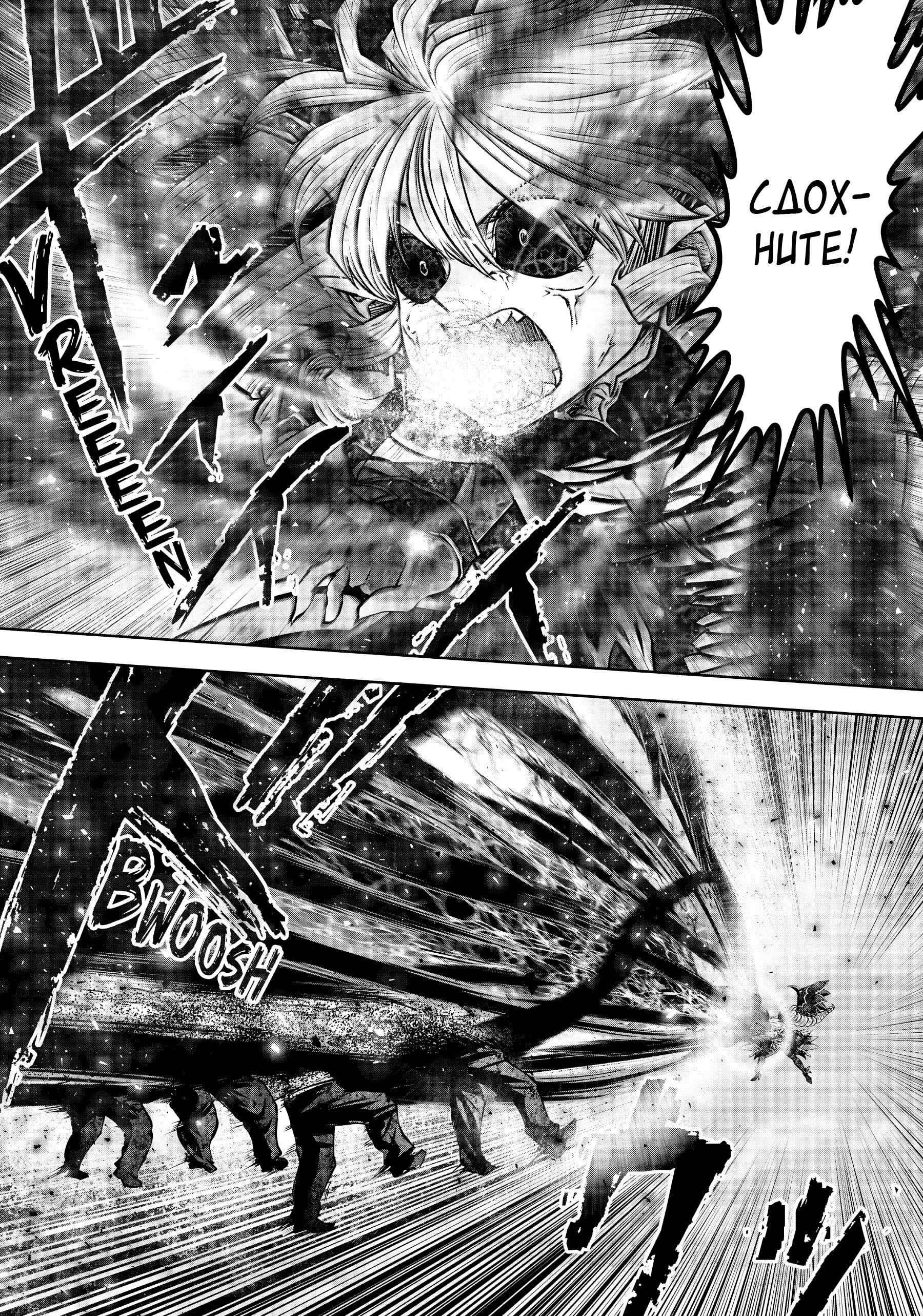 Манга Ох, не ту девушку я сделал волшебницей - Глава 111 Страница 8