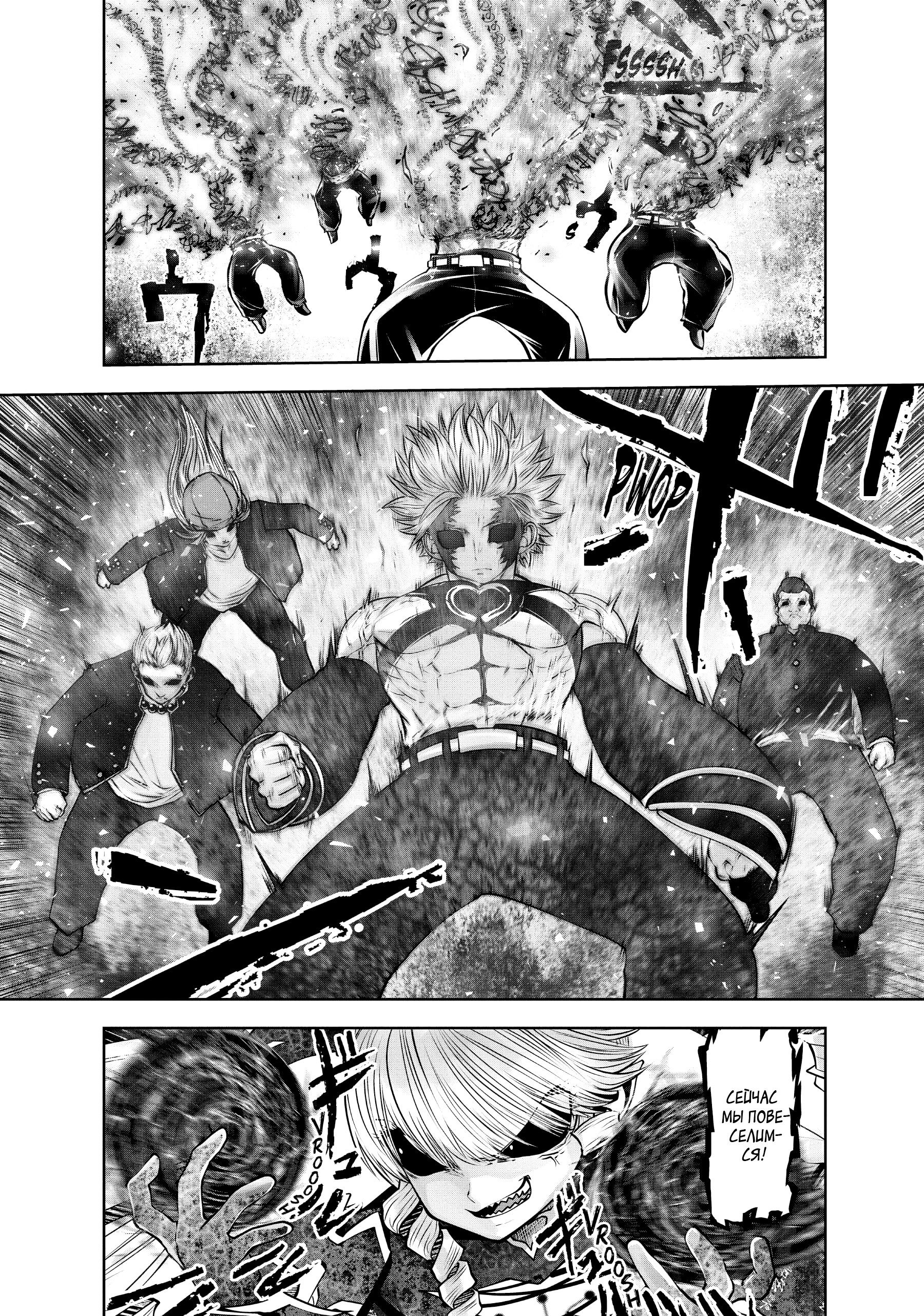 Манга Ох, не ту девушку я сделал волшебницей - Глава 111 Страница 9