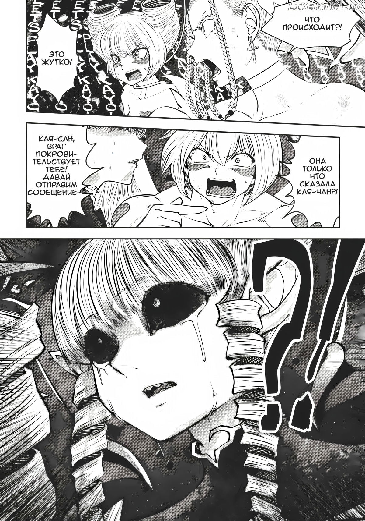 Манга Ох, не ту девушку я сделал волшебницей - Глава 115.2 Страница 1