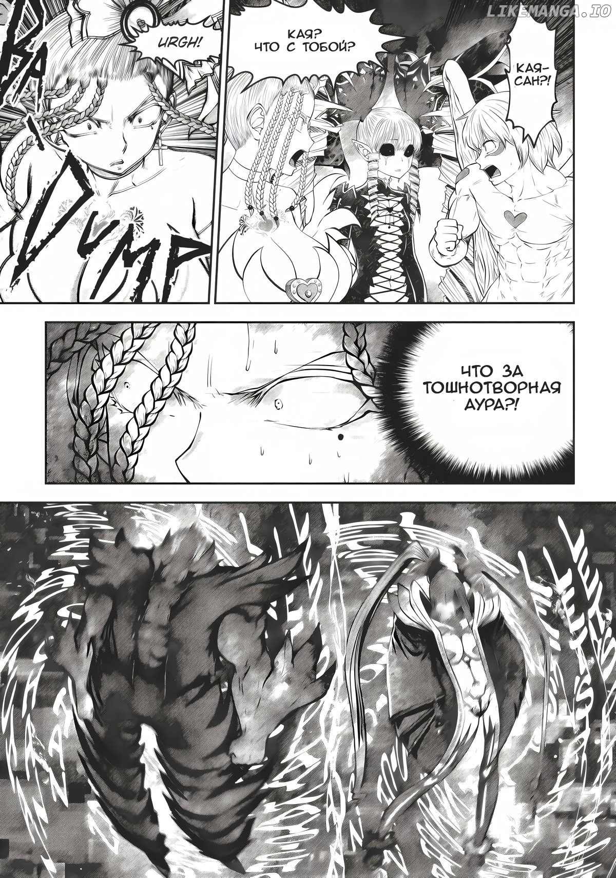 Манга Ох, не ту девушку я сделал волшебницей - Глава 115.2 Страница 2