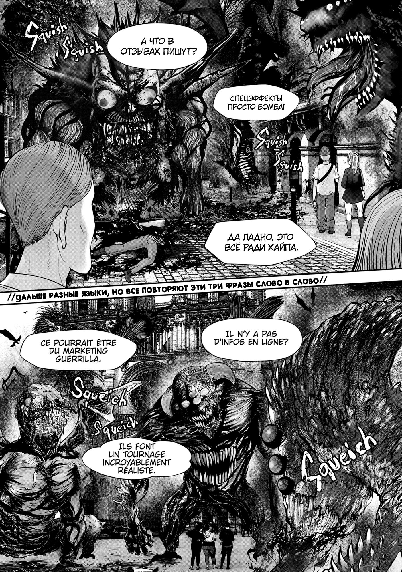 Манга Ох, не ту девушку я сделал волшебницей - Глава 120 Страница 5