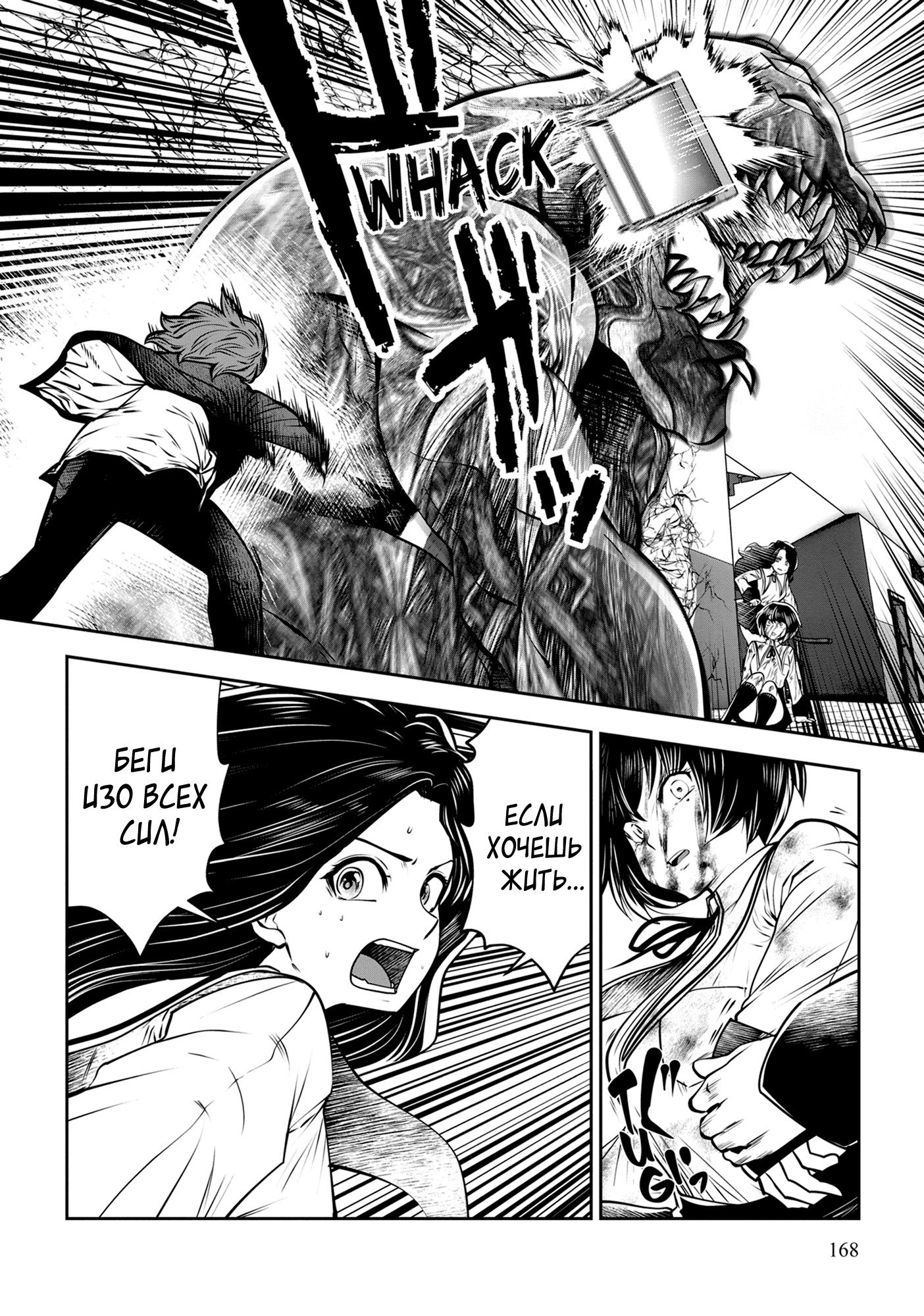 Манга Ох, не ту девушку я сделал волшебницей - Глава 120 Страница 23