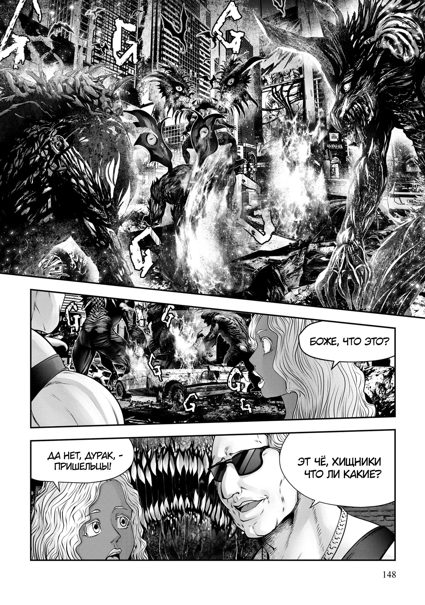 Манга Ох, не ту девушку я сделал волшебницей - Глава 120 Страница 3