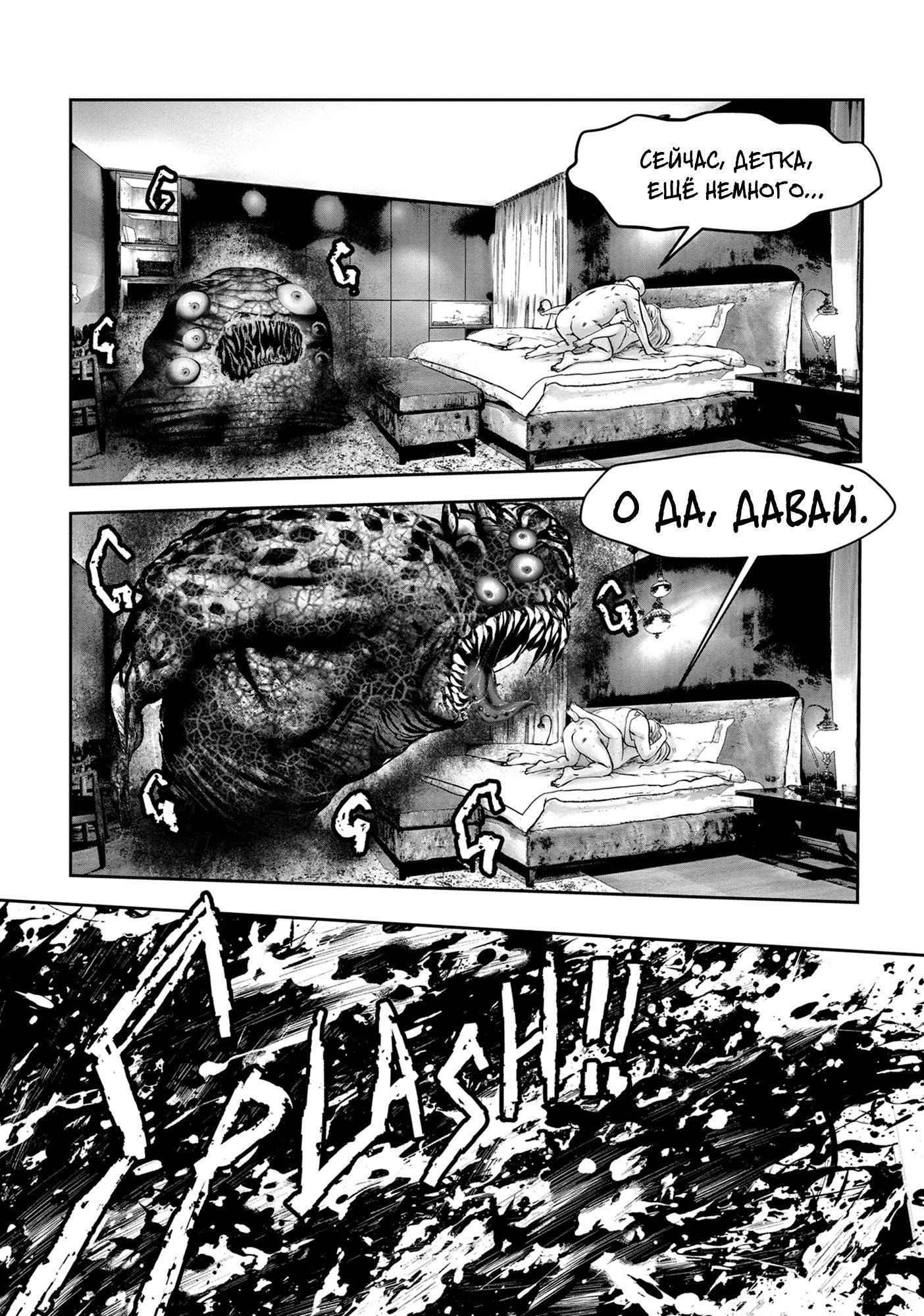 Манга Ох, не ту девушку я сделал волшебницей - Глава 120 Страница 4