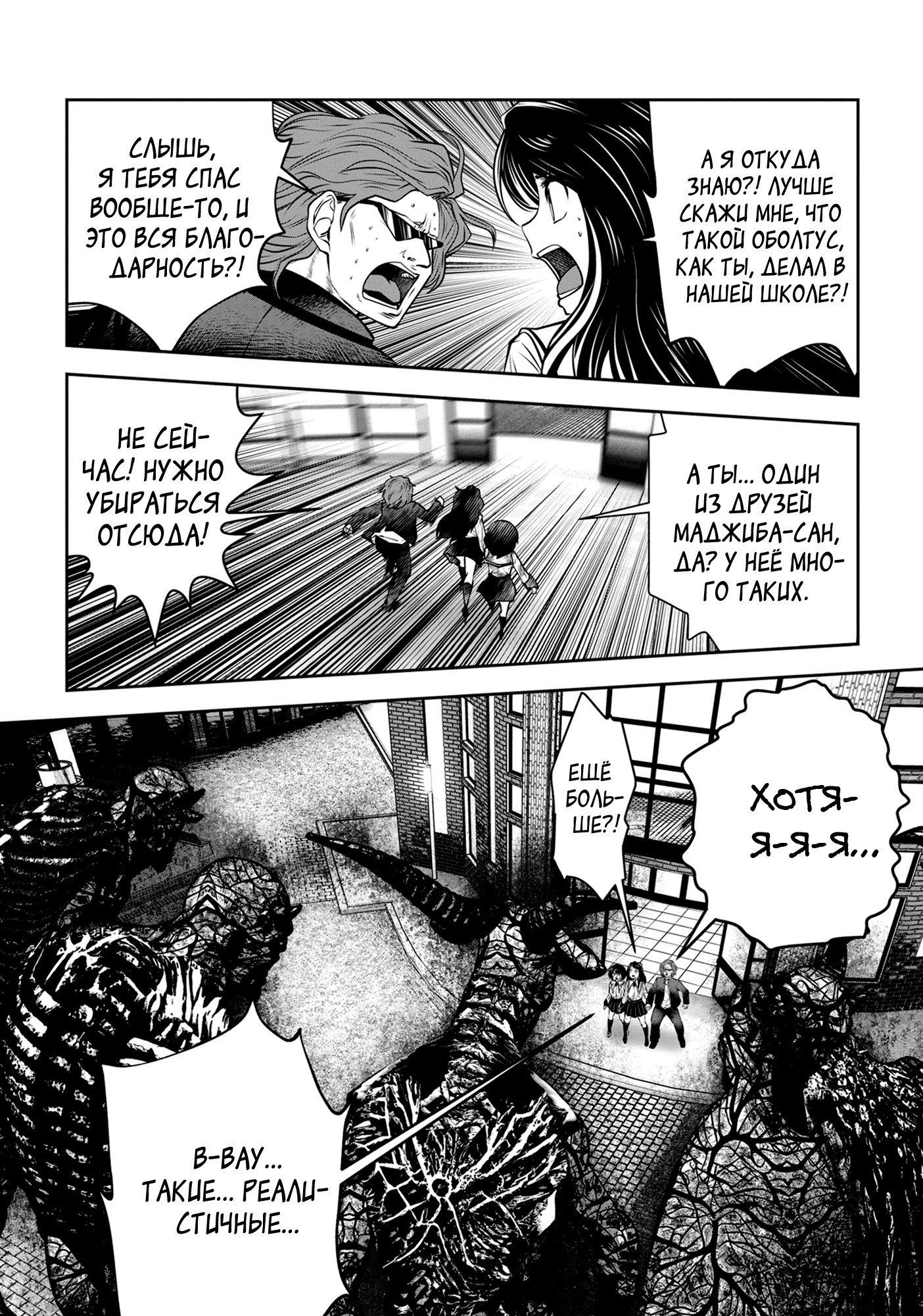 Манга Ох, не ту девушку я сделал волшебницей - Глава 120 Страница 25