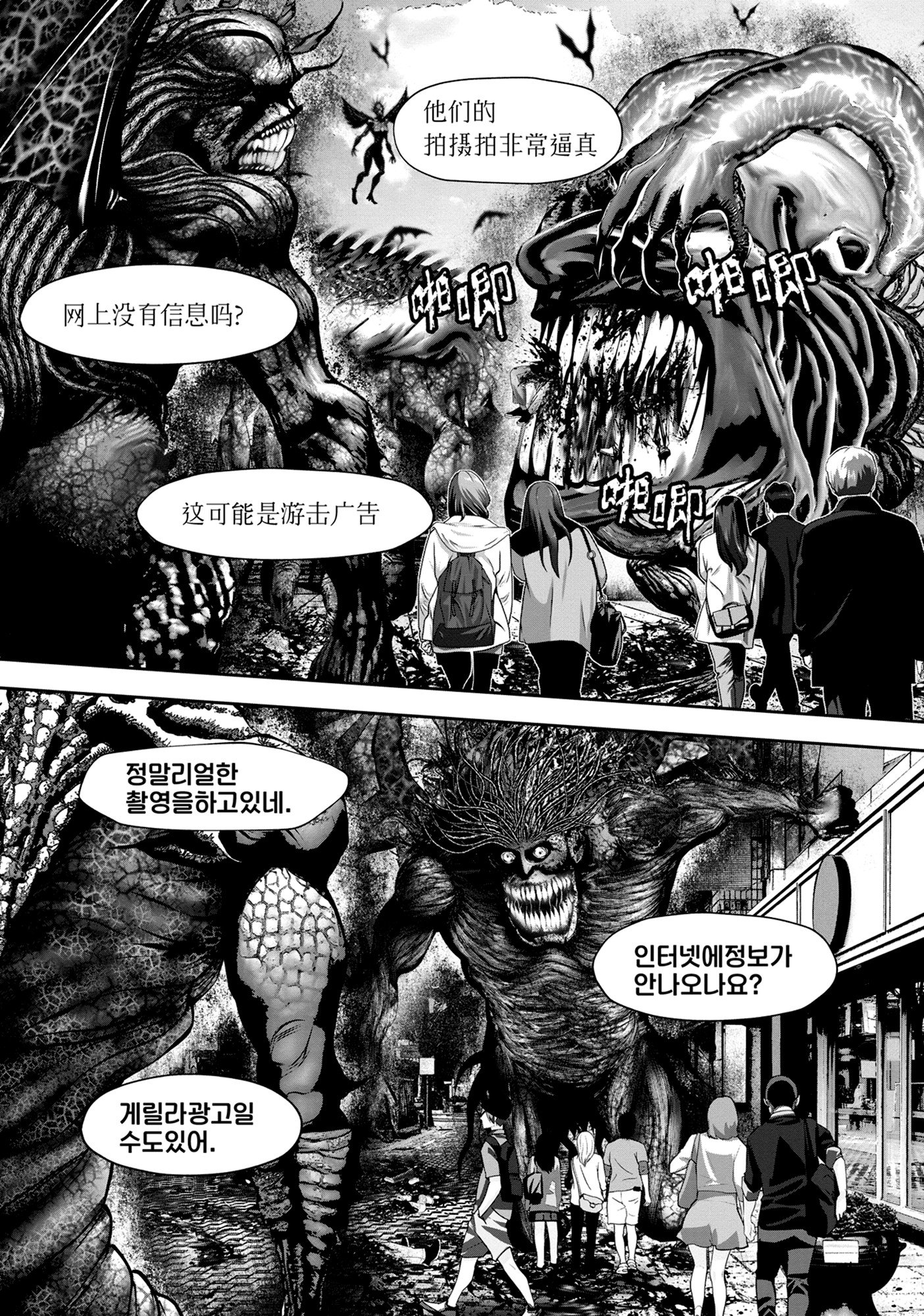 Манга Ох, не ту девушку я сделал волшебницей - Глава 120 Страница 6