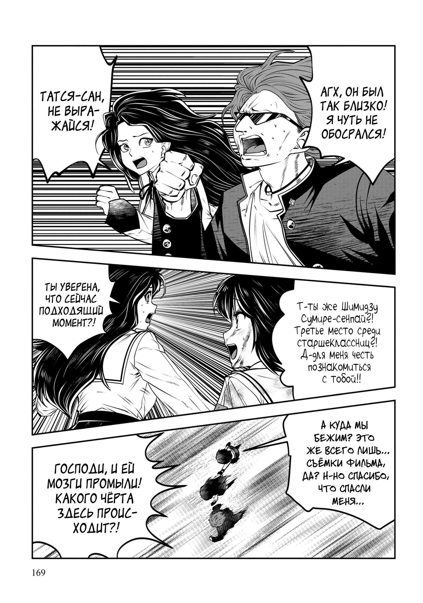 Манга Ох, не ту девушку я сделал волшебницей - Глава 120 Страница 24