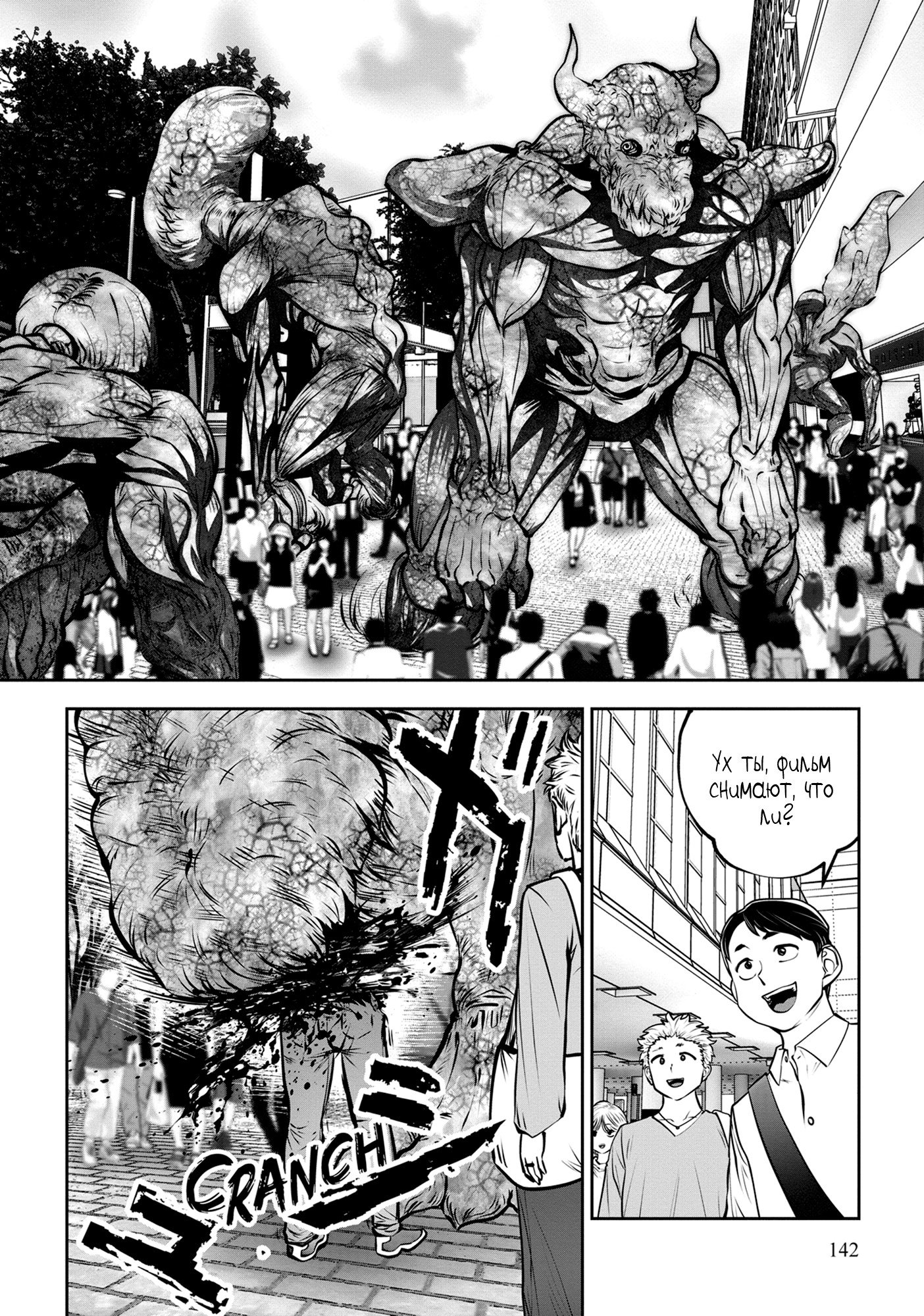 Манга Ох, не ту девушку я сделал волшебницей - Глава 119 Страница 23