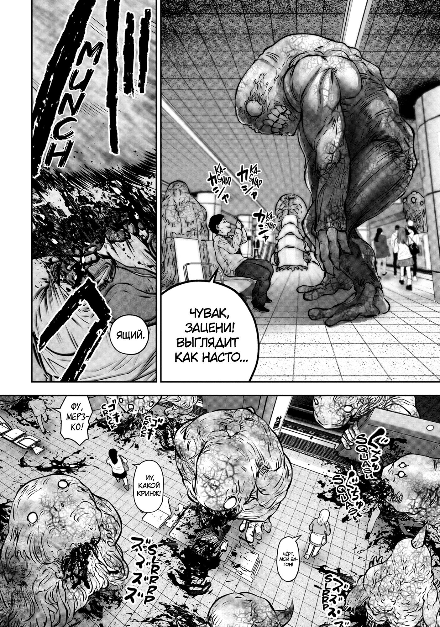 Манга Ох, не ту девушку я сделал волшебницей - Глава 119 Страница 25