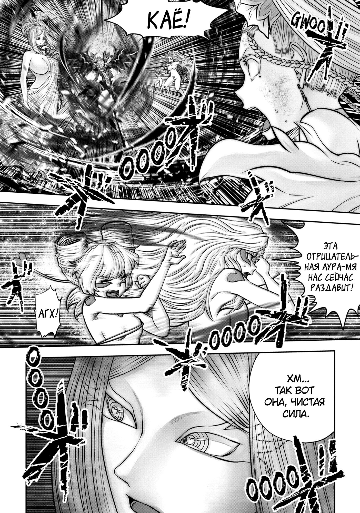 Манга Ох, не ту девушку я сделал волшебницей - Глава 119 Страница 3