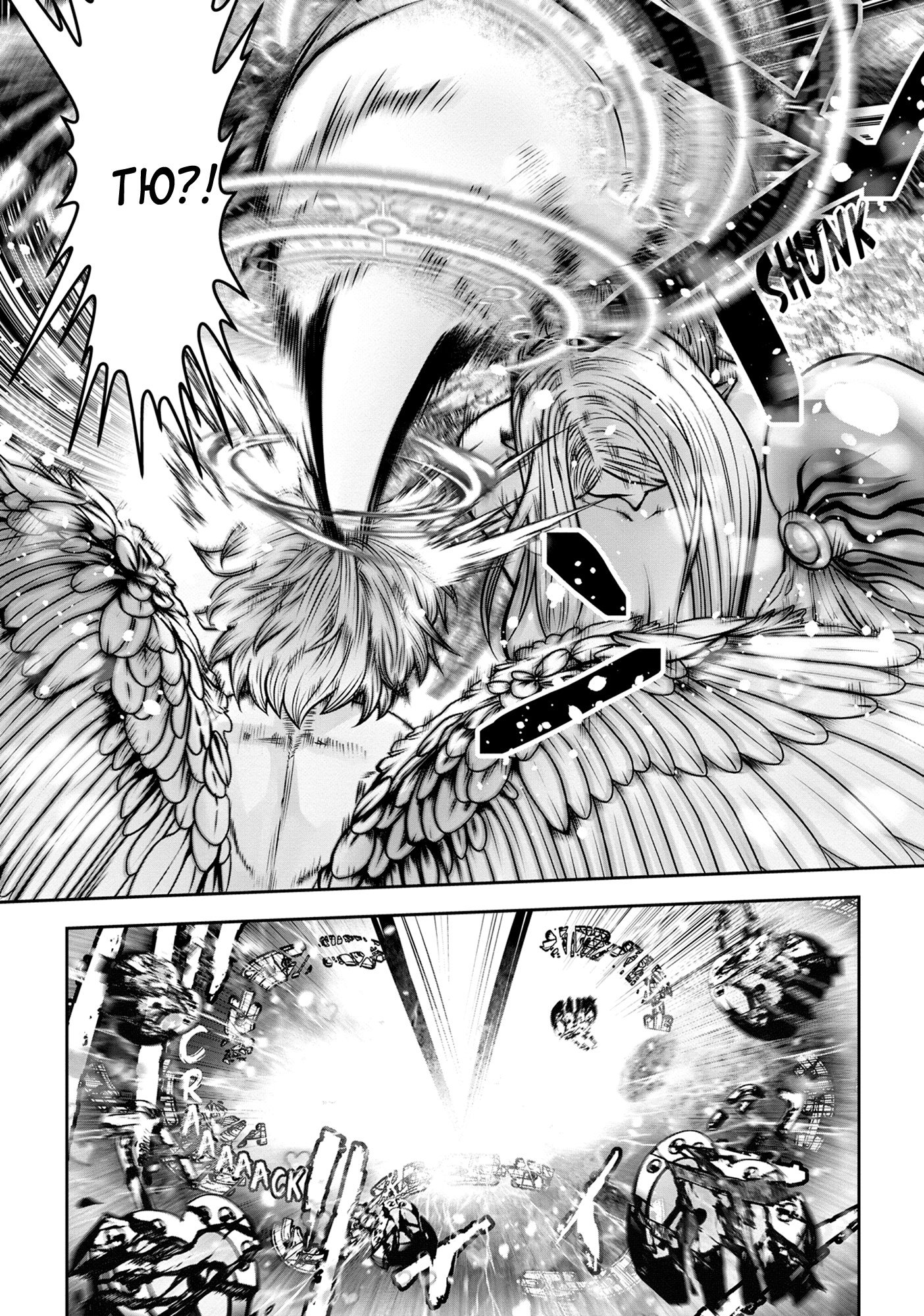 Манга Ох, не ту девушку я сделал волшебницей - Глава 118 Страница 7