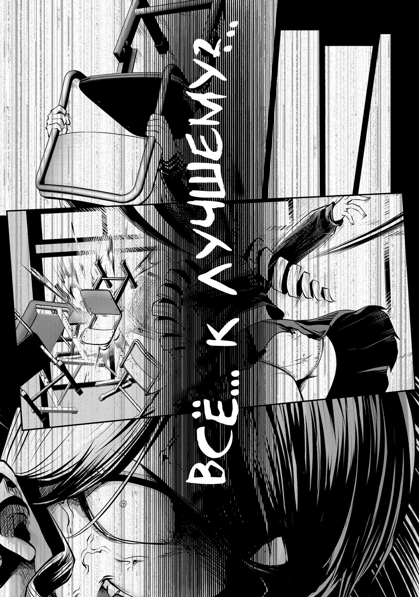 Манга Ох, не ту девушку я сделал волшебницей - Глава 117 Страница 14