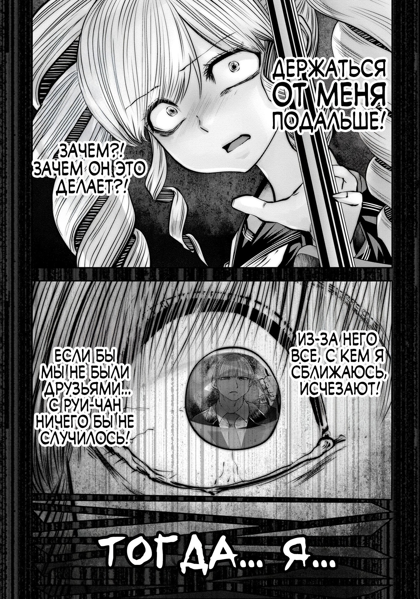 Манга Ох, не ту девушку я сделал волшебницей - Глава 117 Страница 16