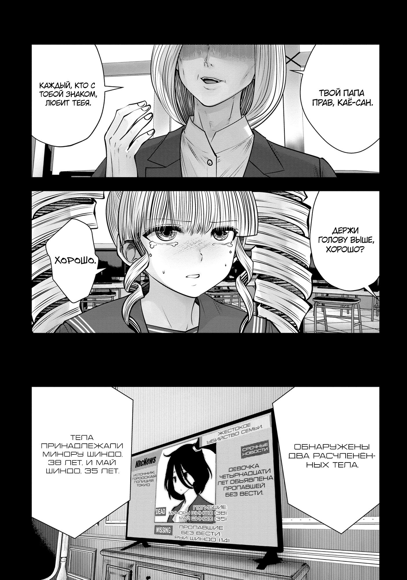 Манга Ох, не ту девушку я сделал волшебницей - Глава 117 Страница 12