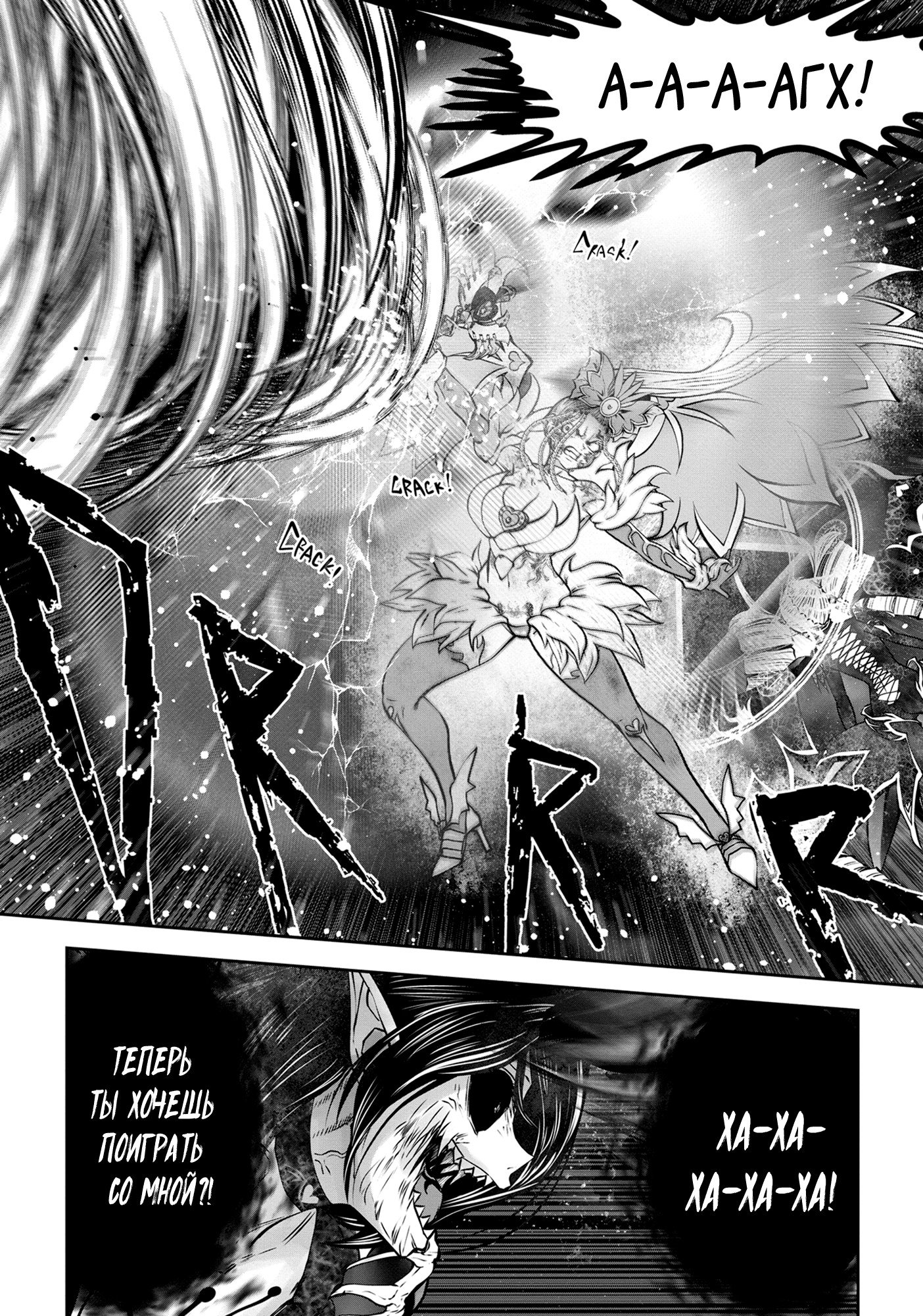 Манга Ох, не ту девушку я сделал волшебницей - Глава 117 Страница 19