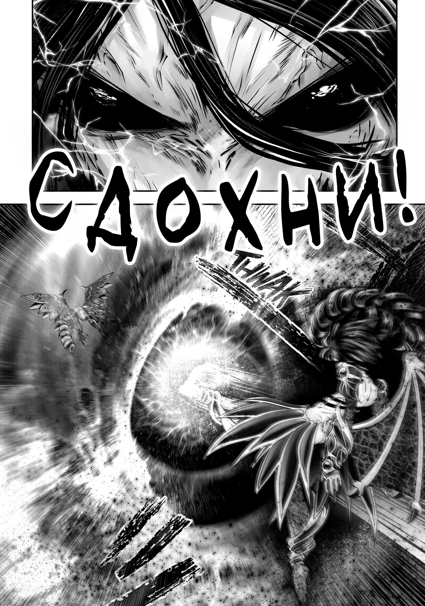 Манга Ох, не ту девушку я сделал волшебницей - Глава 117 Страница 4