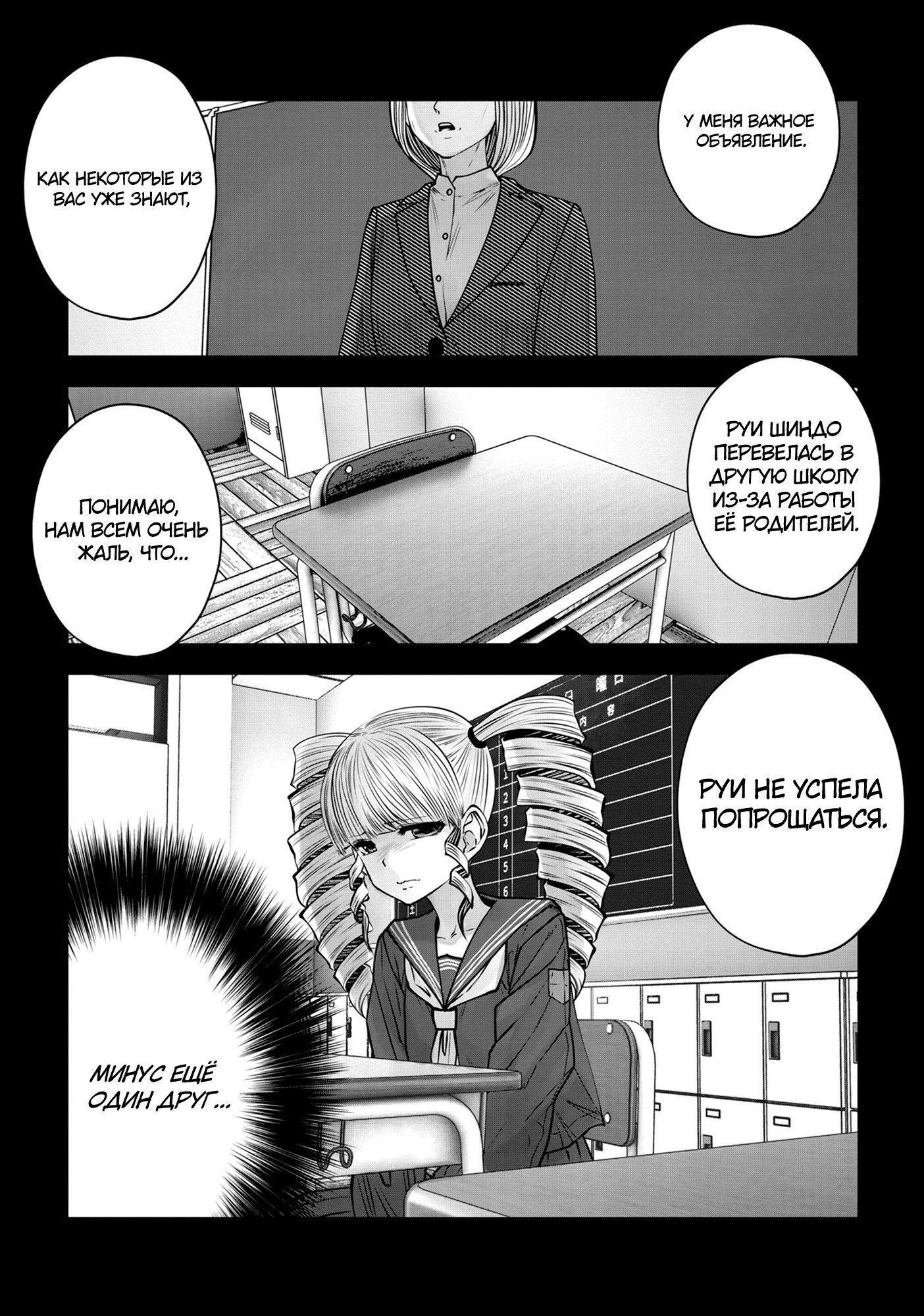 Манга Ох, не ту девушку я сделал волшебницей - Глава 117 Страница 7