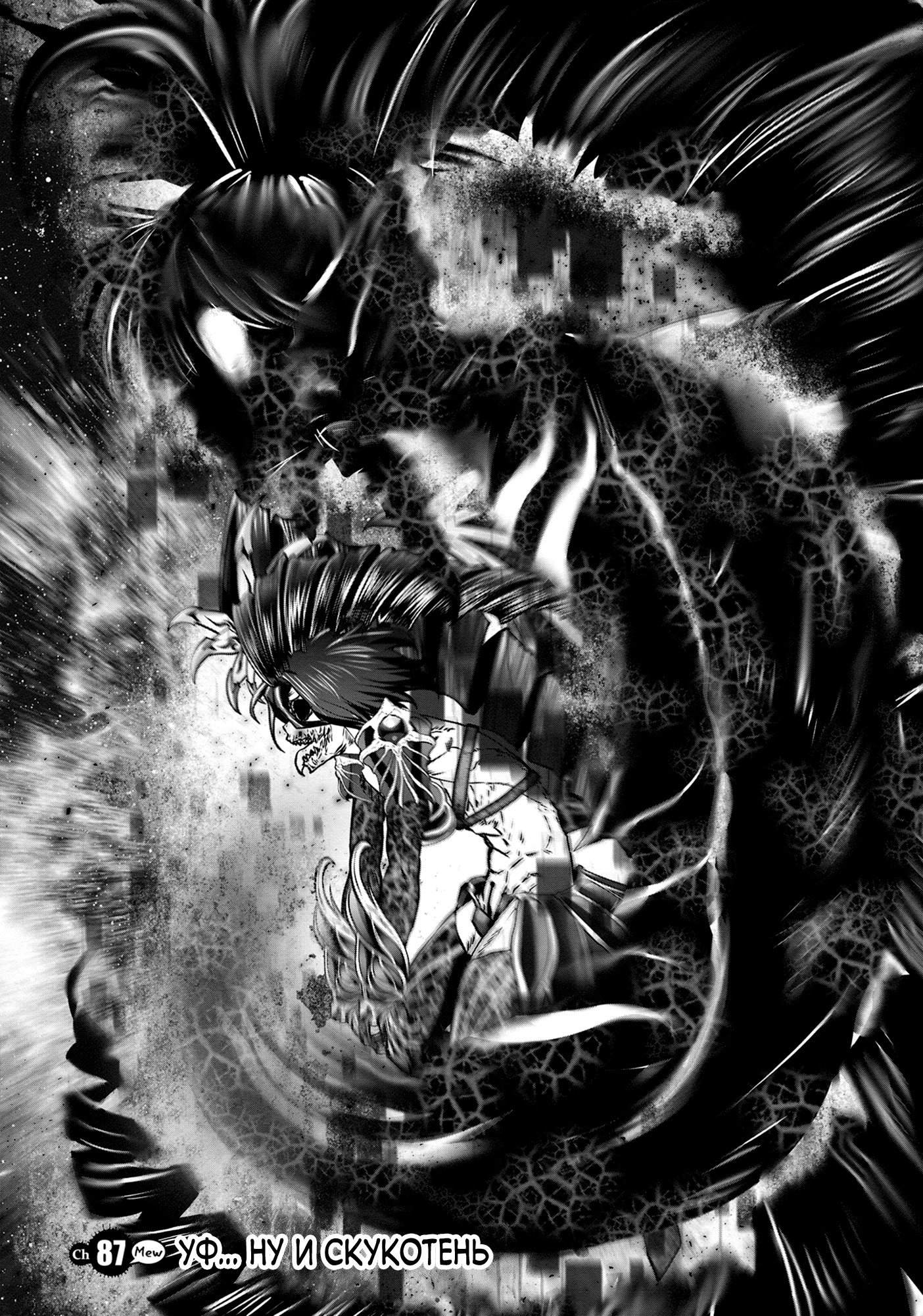 Манга Ох, не ту девушку я сделал волшебницей - Глава 117 Страница 2