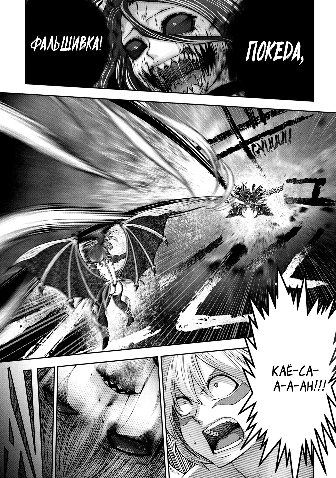 Манга Ох, не ту девушку я сделал волшебницей - Глава 117 Страница 6