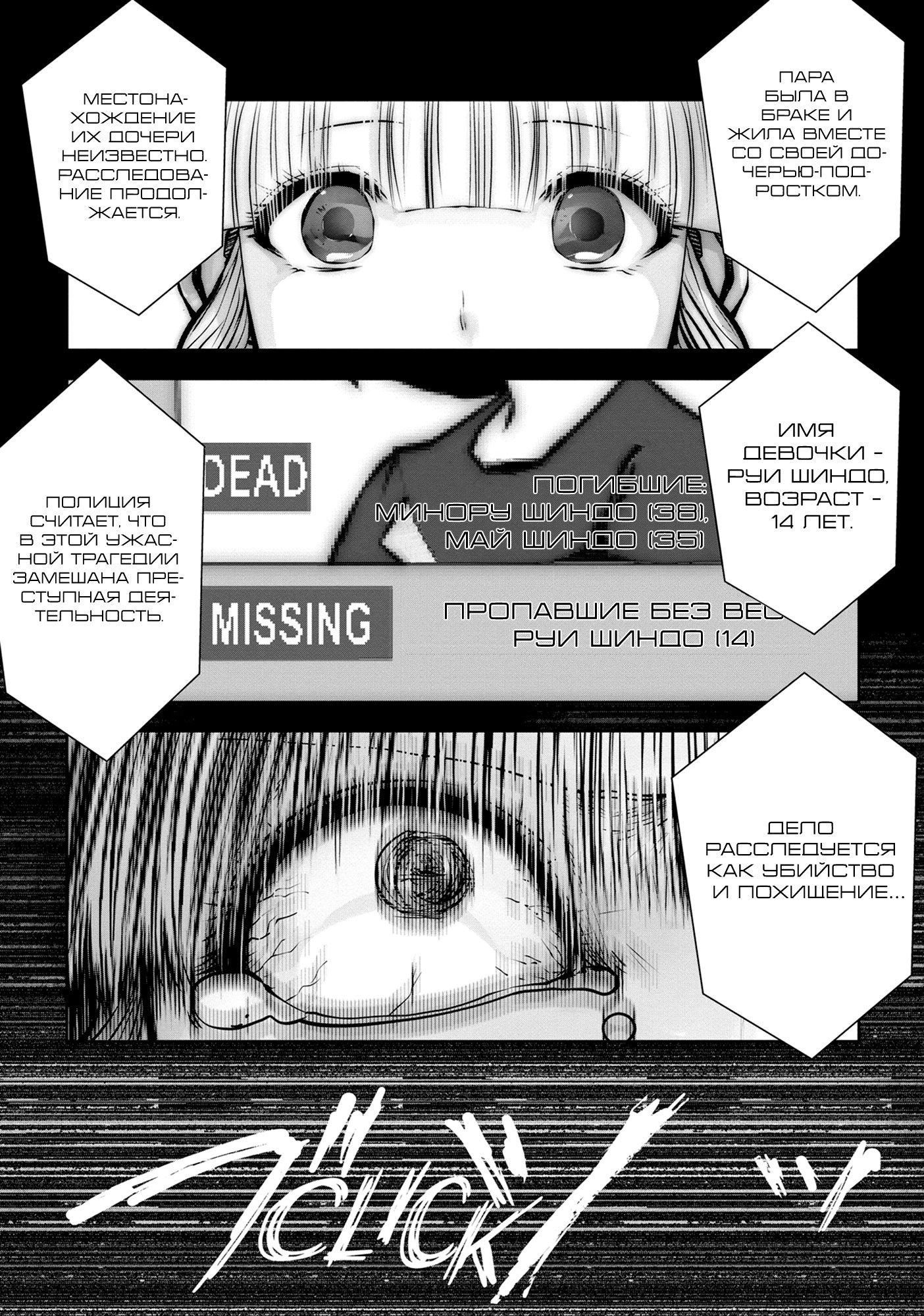 Манга Ох, не ту девушку я сделал волшебницей - Глава 117 Страница 13