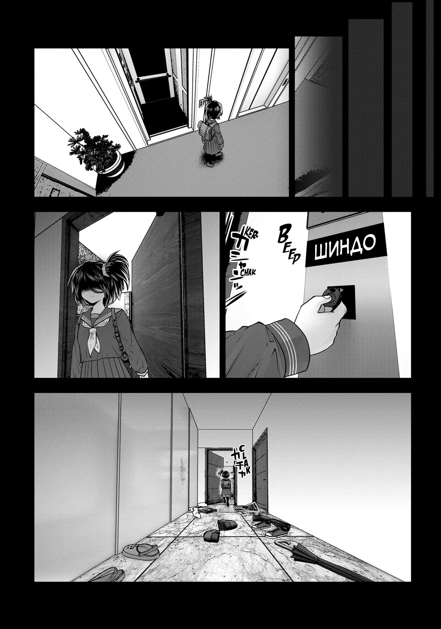 Манга Ох, не ту девушку я сделал волшебницей - Глава 116 Страница 8