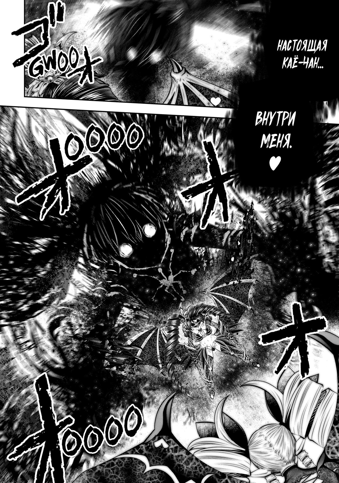 Манга Ох, не ту девушку я сделал волшебницей - Глава 116 Страница 32