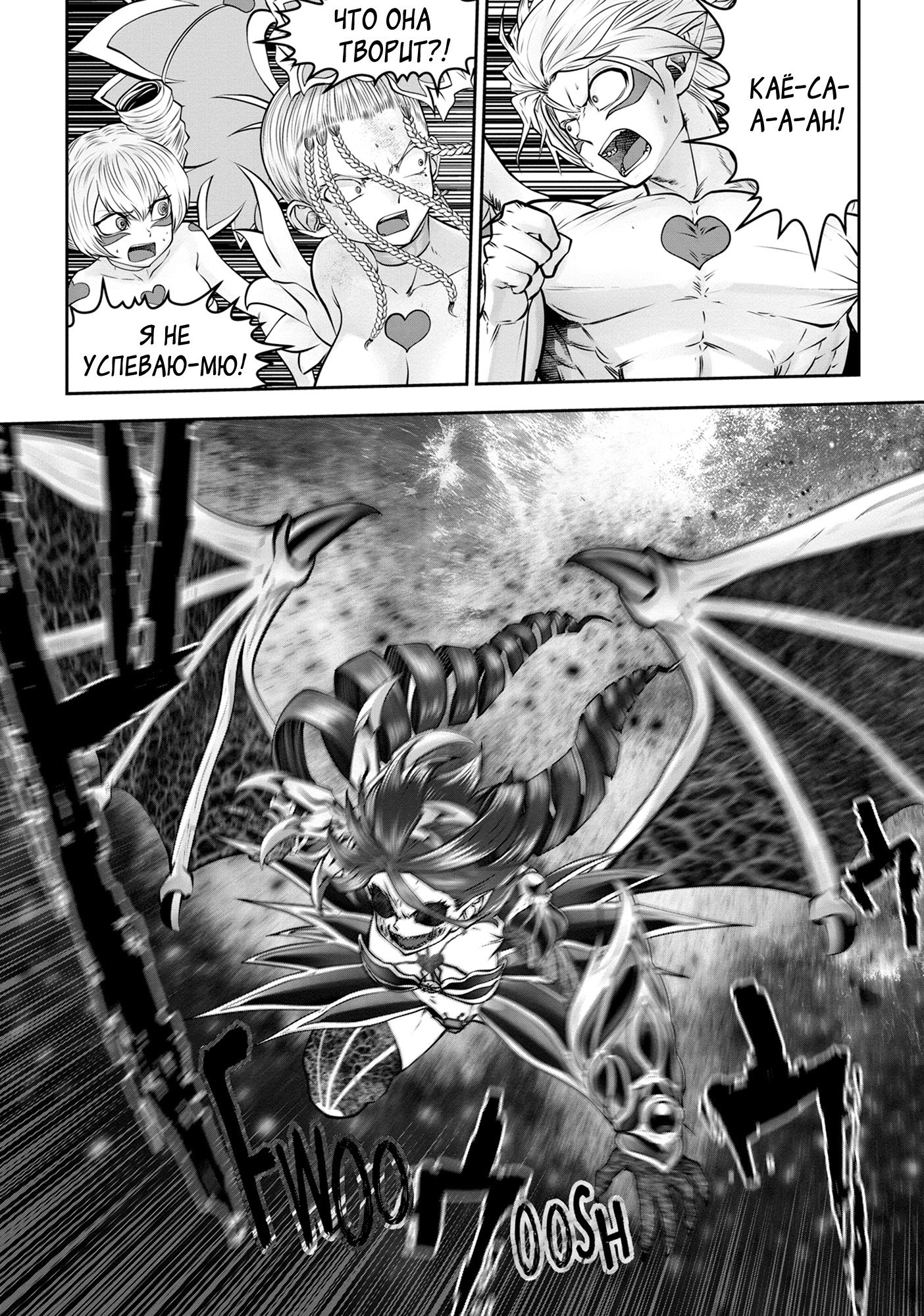 Манга Ох, не ту девушку я сделал волшебницей - Глава 116 Страница 20