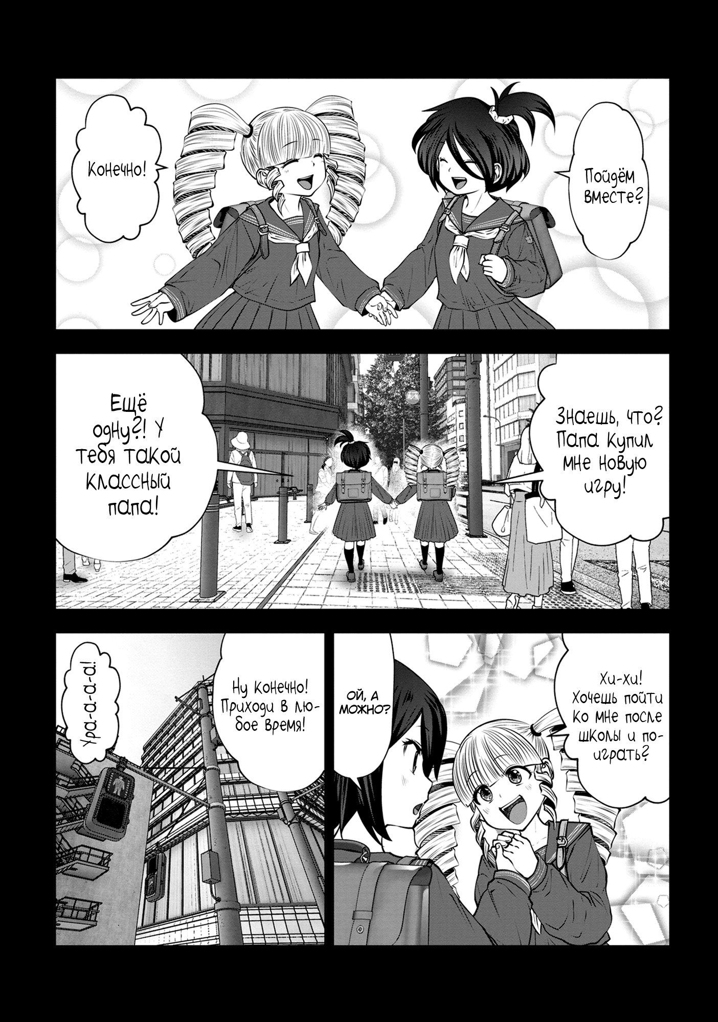 Манга Ох, не ту девушку я сделал волшебницей - Глава 116 Страница 39