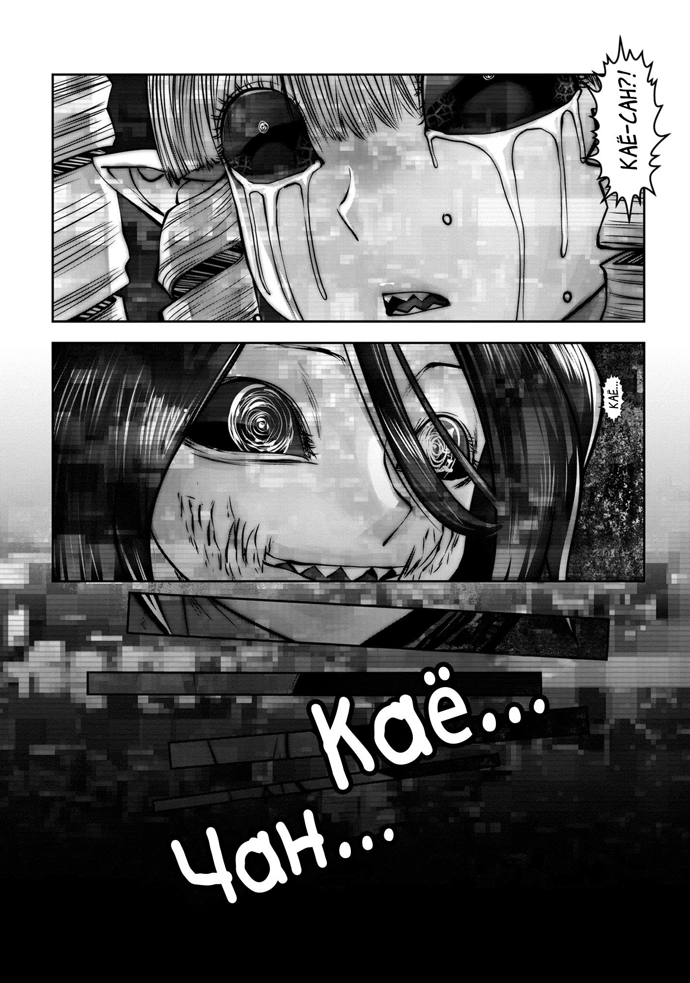 Манга Ох, не ту девушку я сделал волшебницей - Глава 116 Страница 37