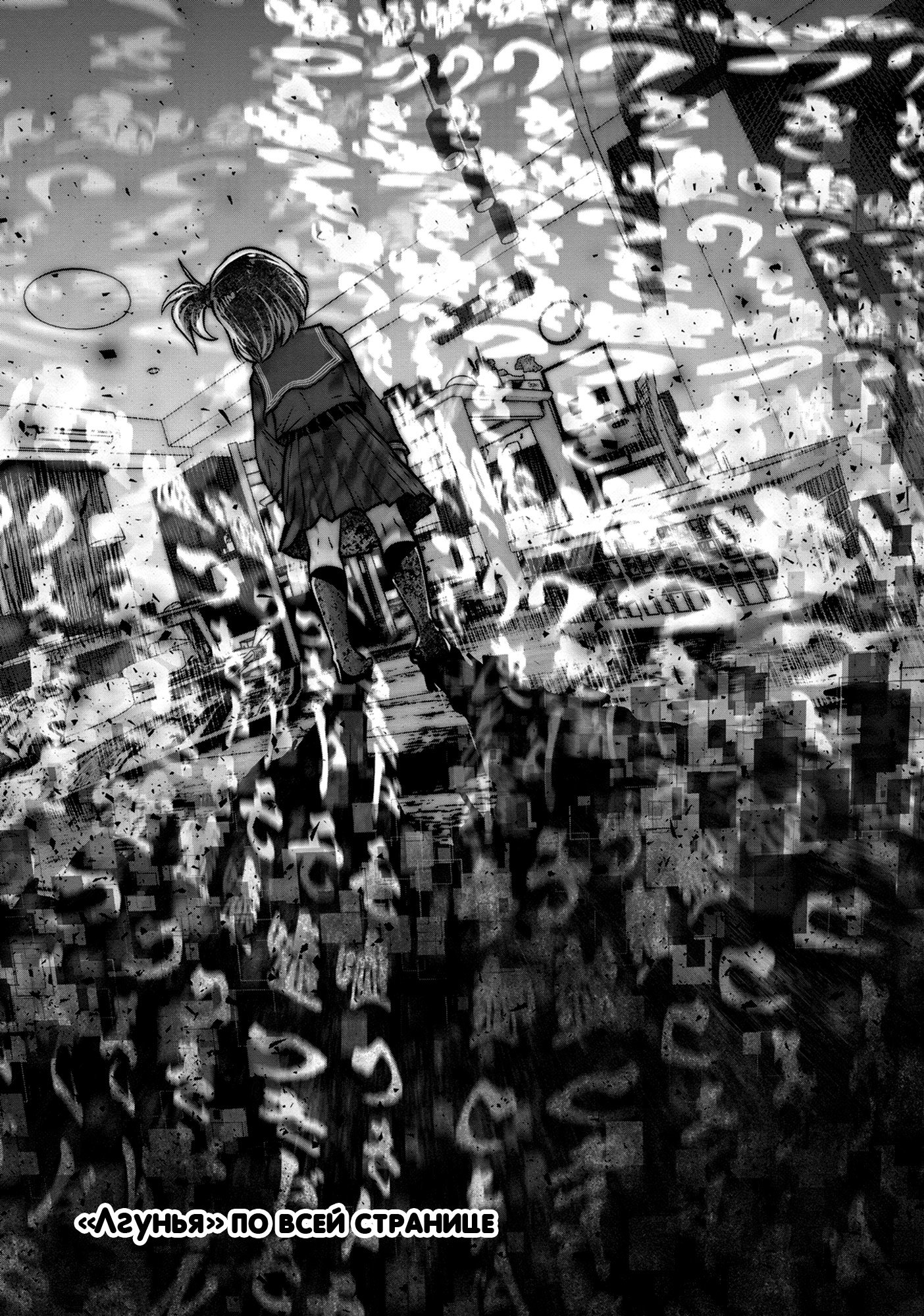 Манга Ох, не ту девушку я сделал волшебницей - Глава 116 Страница 14