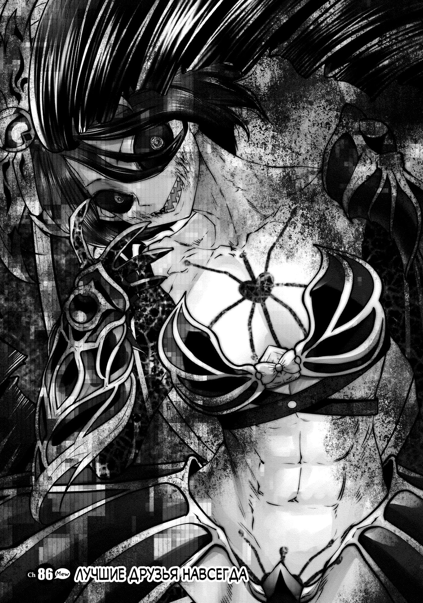 Манга Ох, не ту девушку я сделал волшебницей - Глава 116 Страница 35