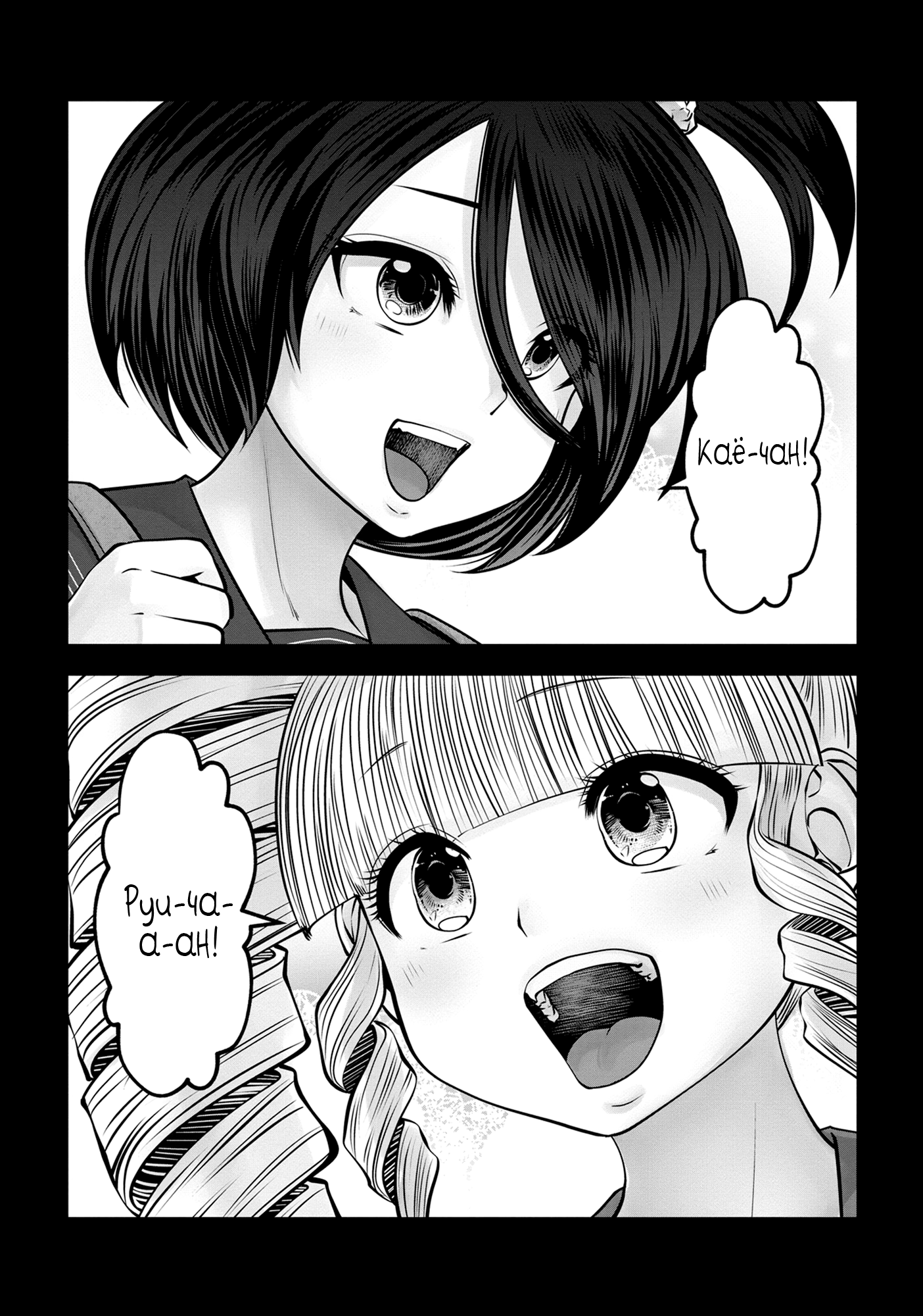 Манга Ох, не ту девушку я сделал волшебницей - Глава 116 Страница 38