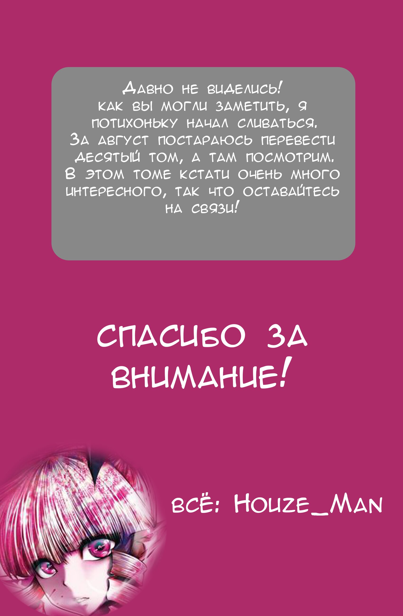 Манга Ох, не ту девушку я сделал волшебницей - Глава 84 Страница 16