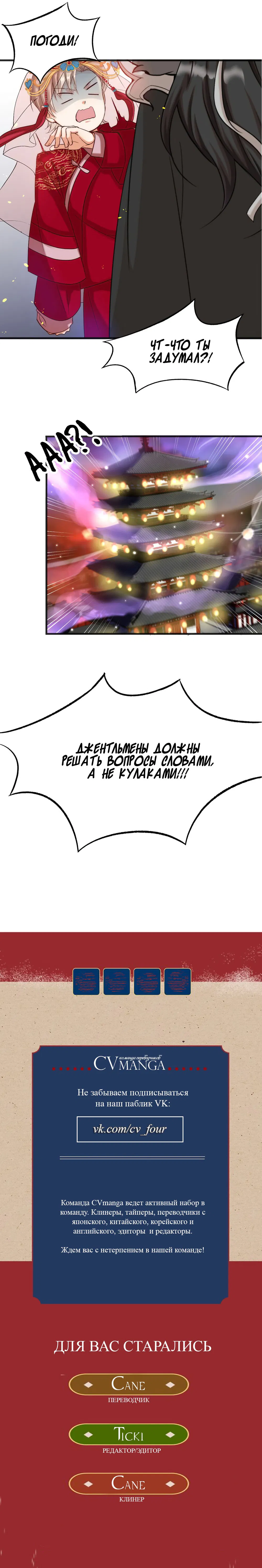 Манга Этот мужчина чрезвычайно красив - Глава 1 Страница 3