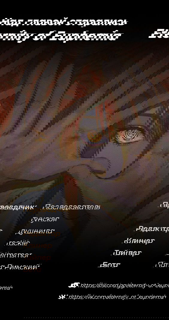Манга Годы в поисках чести - Глава 35 Страница 5